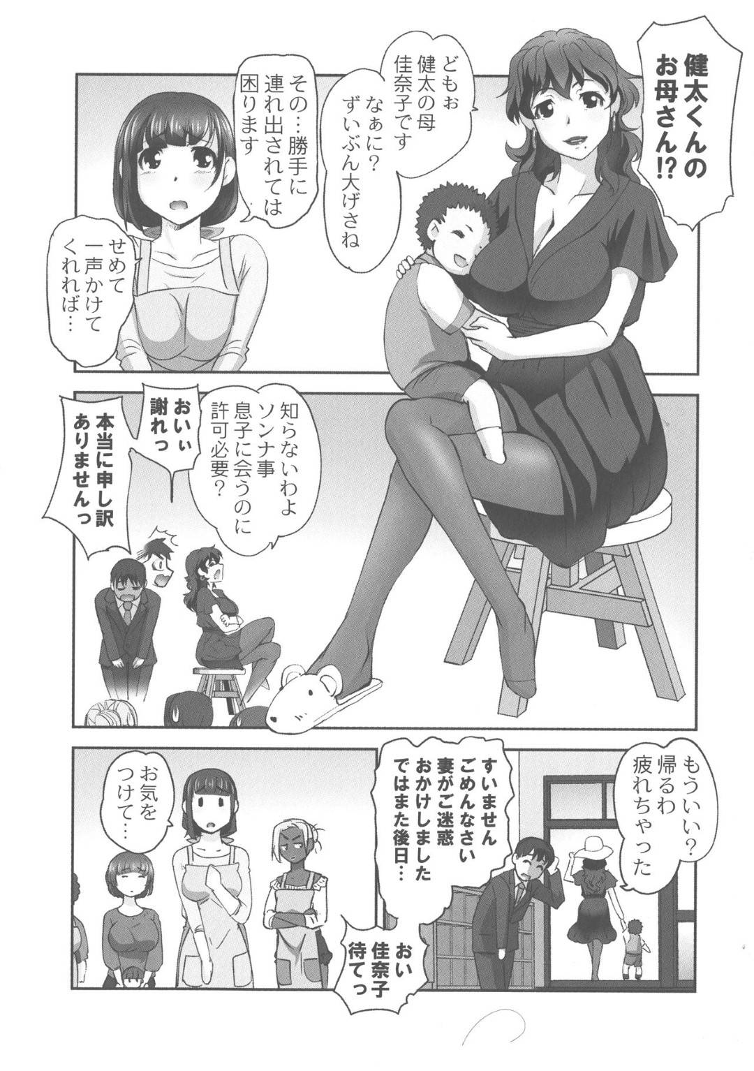 【エロ漫画】久しぶりに自分からやってきたセクシーな人妻…イチャイチャとだいしゅきホールドの中出しセックスでド変態なトロ顔になっちゃう！【RAYMON： 保母と授乳と時々エッチ 第6話】