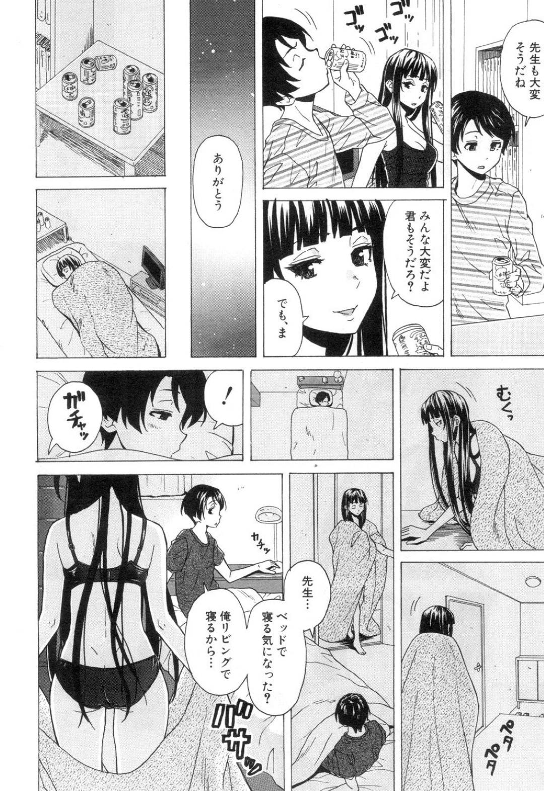 【エロ漫画】ショタの生徒を襲って逆レイプしちゃうスケベな先生。フェラや騎乗位で生ハメして連続射精で絶頂イキしちゃう