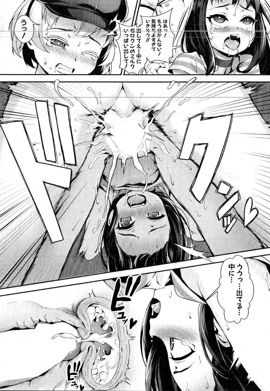 【エロ漫画】好きな幼馴染のロボットとセックスしちゃうエロかわいいロリ…野外でイチャイチャとド変態なトロ顔の中出しセックスで筆下ろししちゃう！【ジャイロウ：T.F.S Training For Sex 思い出して…！】