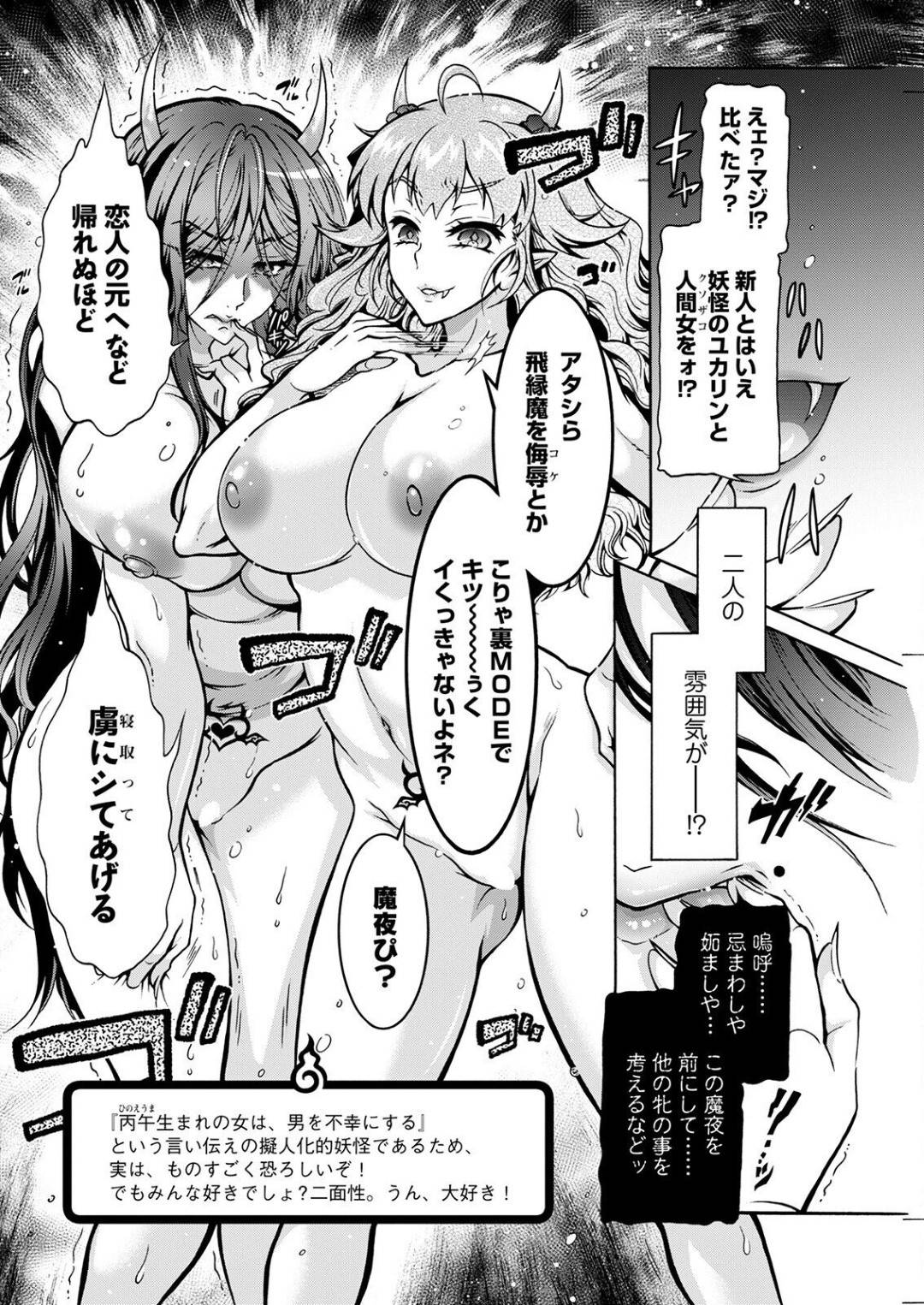 【エロ漫画】どちらが魅力的な女性かをエッチで競い合うお姉さんたち。逆レイプでフェラしたりパイズリしたりと3Pで生ハメ中出しセックスで筆下ろししちゃう