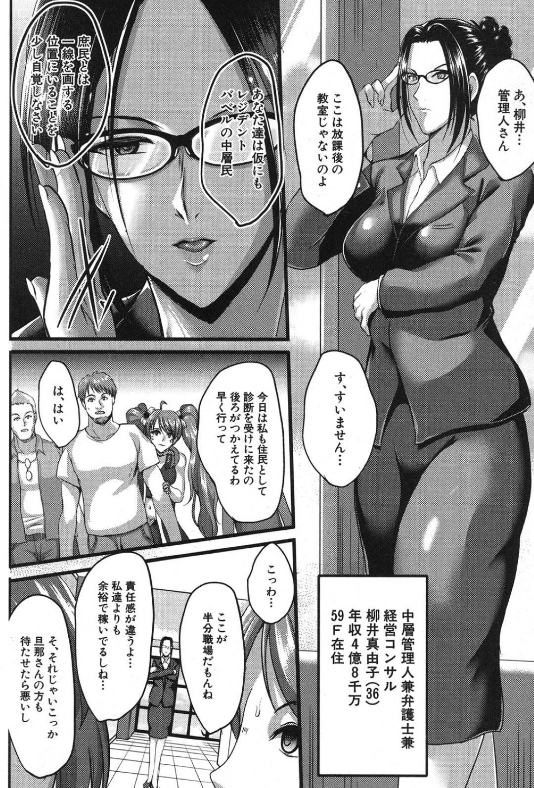 【エロ漫画】ひたすら鬼畜な男たちとエッチしちゃうエロコスチュームの団地の人妻たち…寝取られに集団セックスでド変態なトロ顔の中出しセックスしちゃう！【ほずみけんじ：淫欲の塔 ～タワマン団地妻との盟宴～】