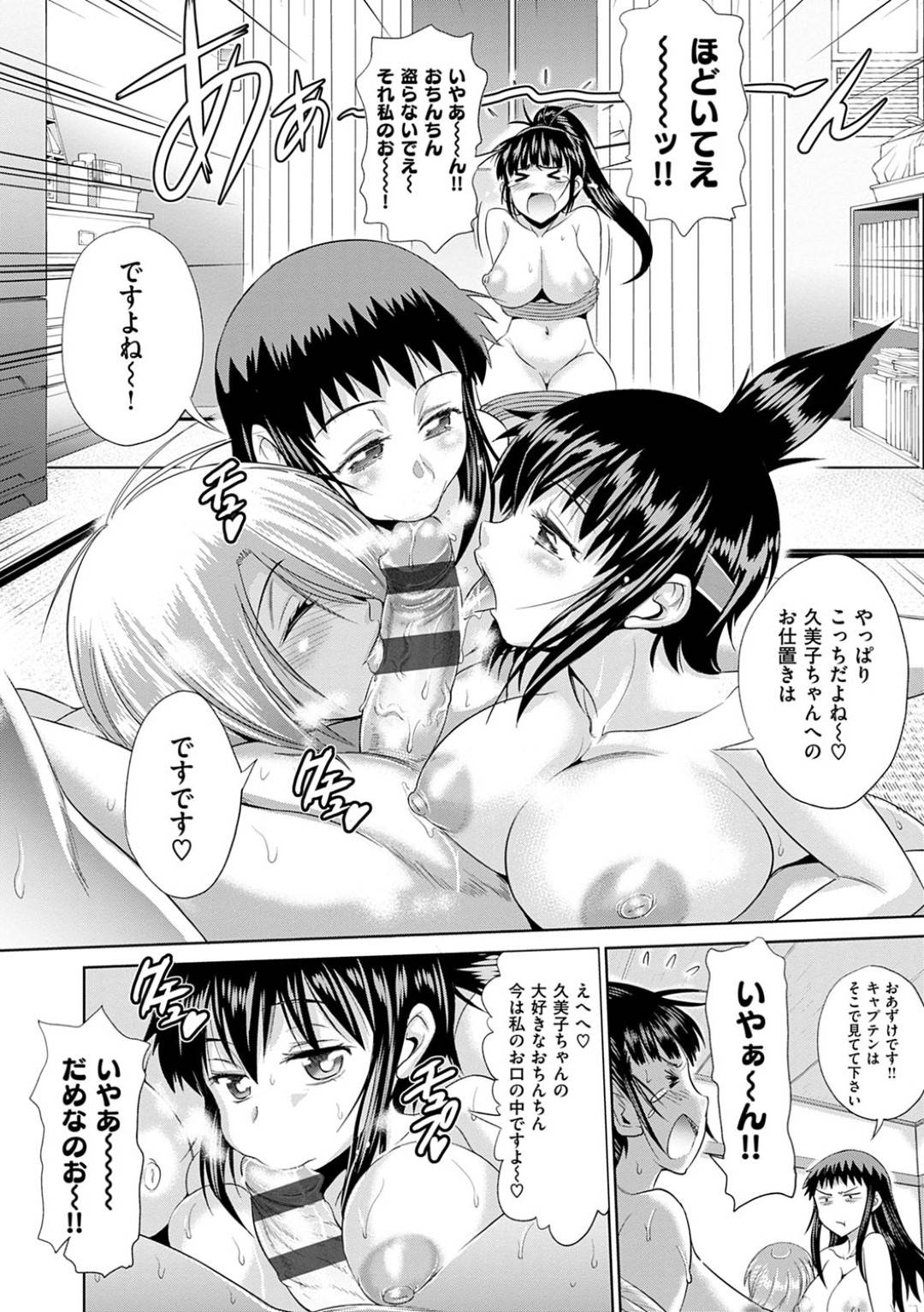 【エロ漫画】好きな先生とセックスしちゃう恥ずかしがりやの美少女…イチャイチャとフェラしてド変態なトロ顔の中出しセックスしちゃう！【DISTANCE：じょしラク！ After School 後編】