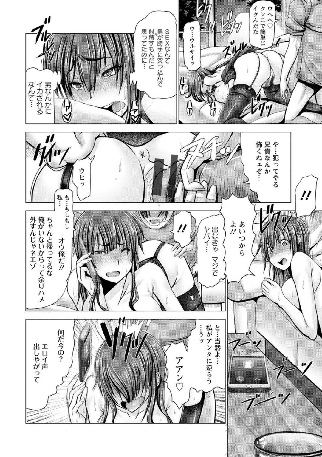 【エロ漫画】エロ下着で寝ていたところ襲われちゃう兄嫁。クンニや乳首責めをされて生挿入されて興奮しまくり中出しされて寝取られちゃう