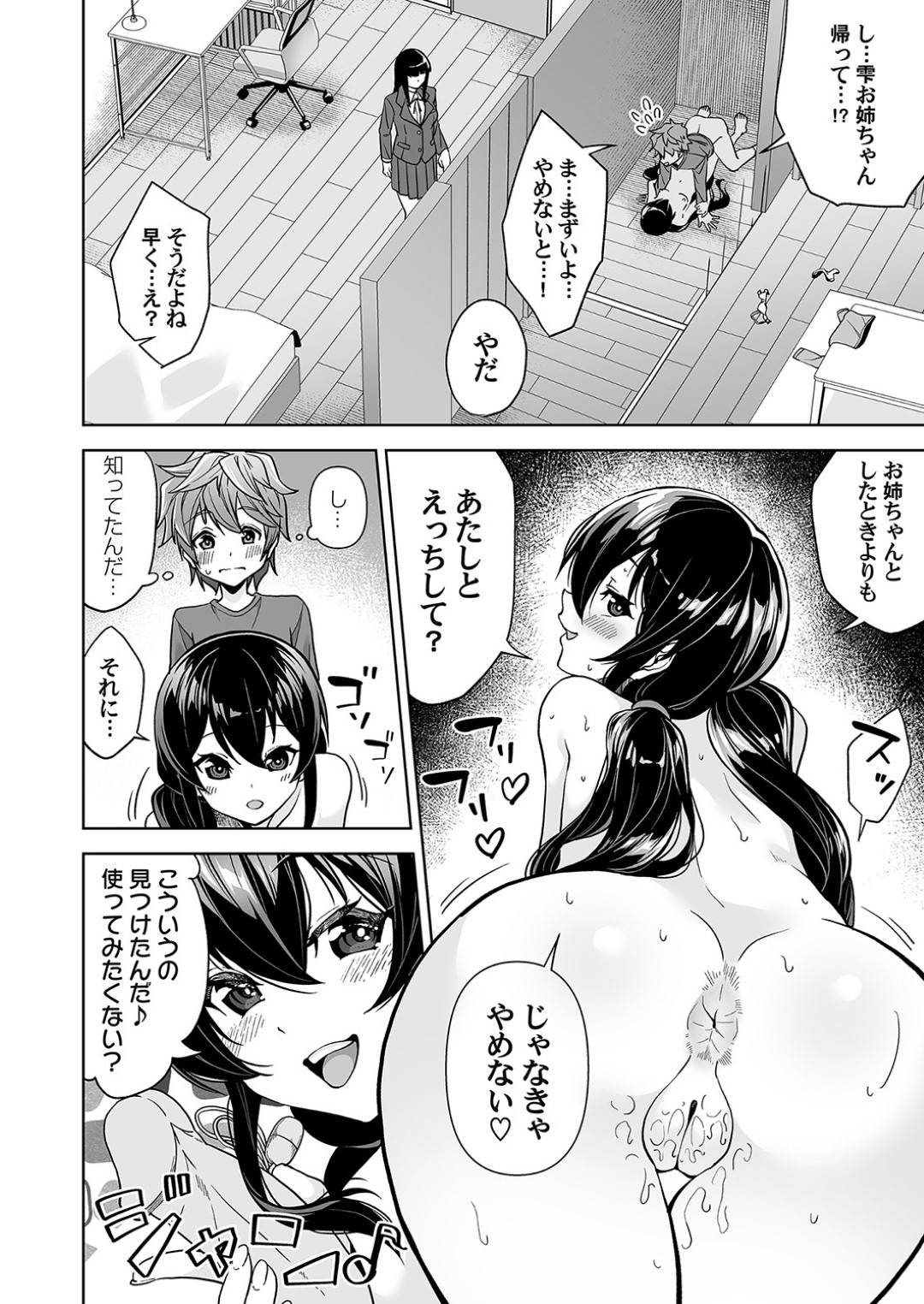 【エロ漫画】かくれんぼしながらオナニーをするエッチなお姉さん。ショタの弟に見つかり生ハメいちゃラブセックスでだいしゅきホールドで中出し絶頂イキしちゃう