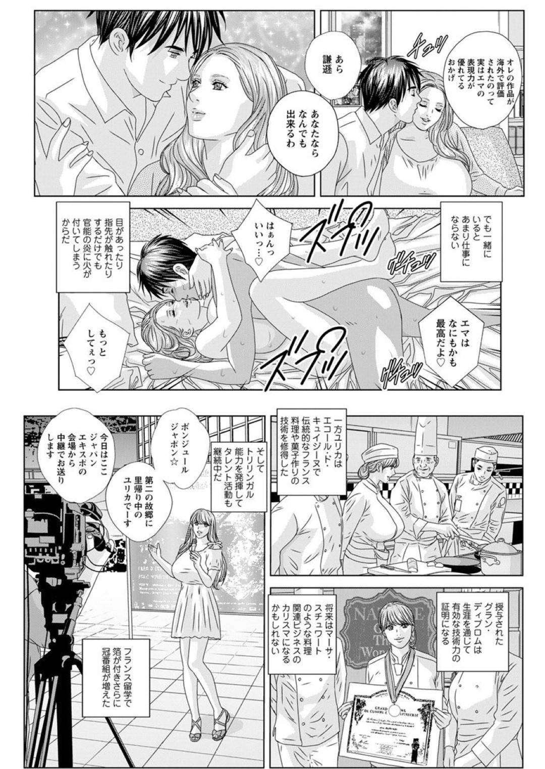 【エロ漫画】イケメンの男とセフレの爆乳美女たちが旅行先でイチャイチャと３Ｐ中出しセックスする！