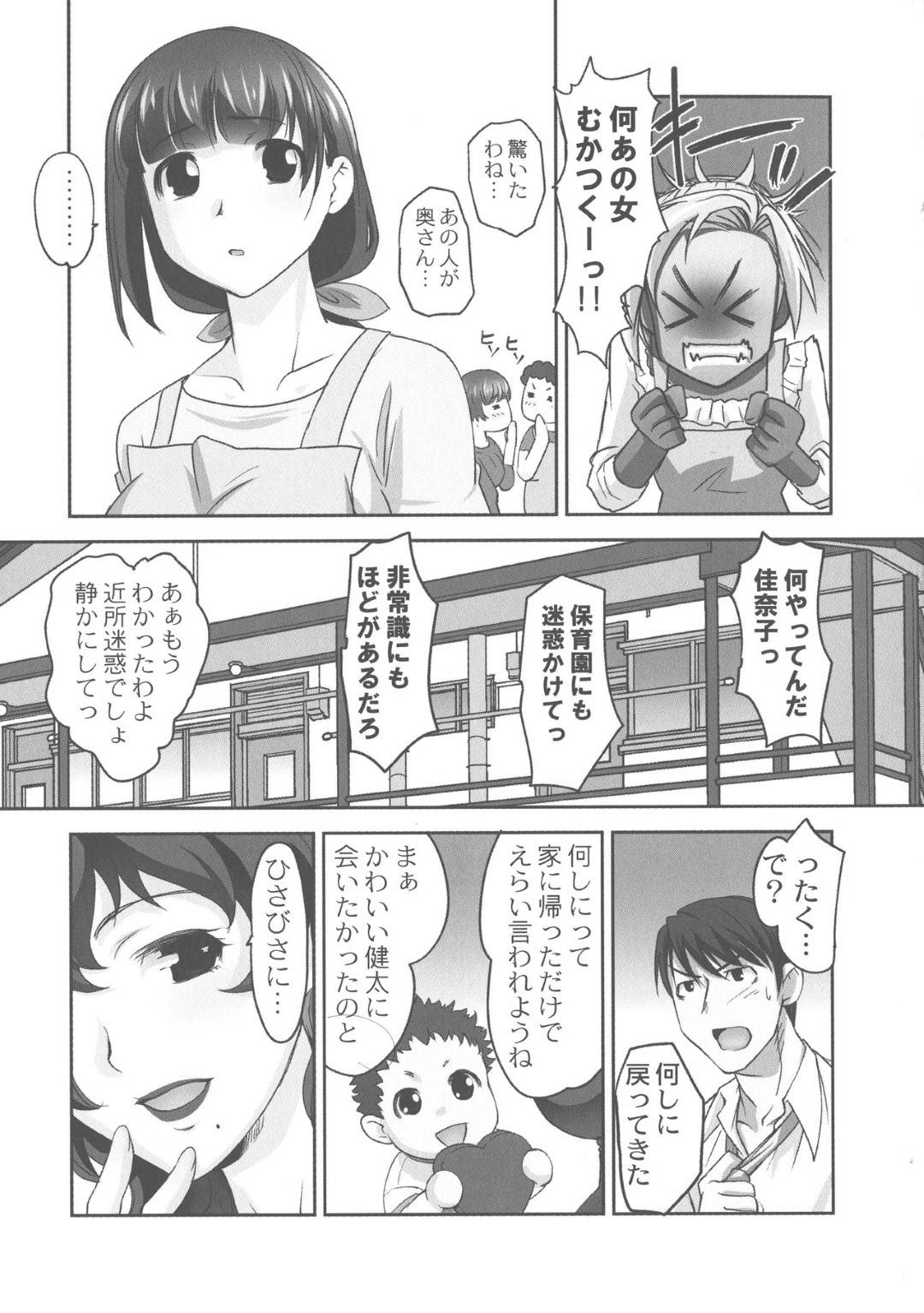 【エロ漫画】久しぶりに自分からやってきたセクシーな人妻…イチャイチャとだいしゅきホールドの中出しセックスでド変態なトロ顔になっちゃう！【RAYMON： 保母と授乳と時々エッチ 第6話】