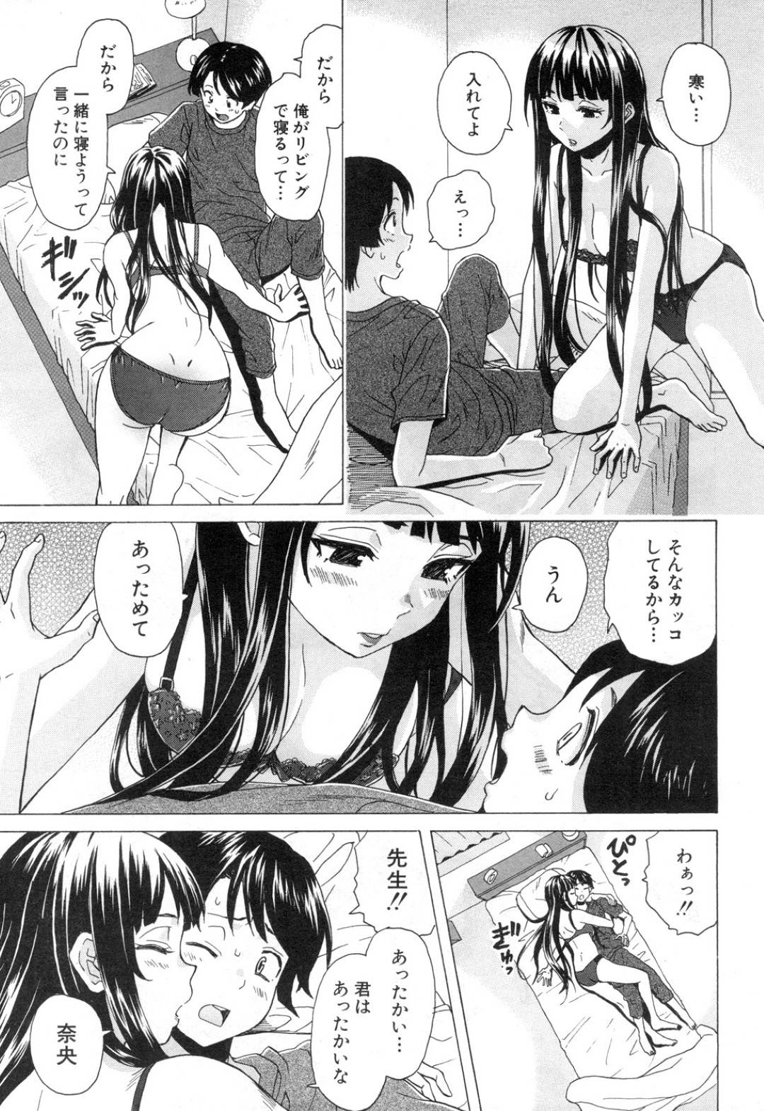 【エロ漫画】ショタの生徒を襲って逆レイプしちゃうスケベな先生。フェラや騎乗位で生ハメして連続射精で絶頂イキしちゃう