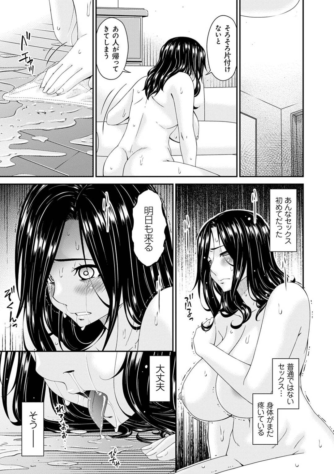【エロ漫画】完全調教されちゃったグラマーな人妻…フェラしたりバックのアナルセックスでド変態なトロ顔に快楽堕ちしちゃう！【唄飛鳥：極情性活 第六話『凌辱と不倫の裏側』】