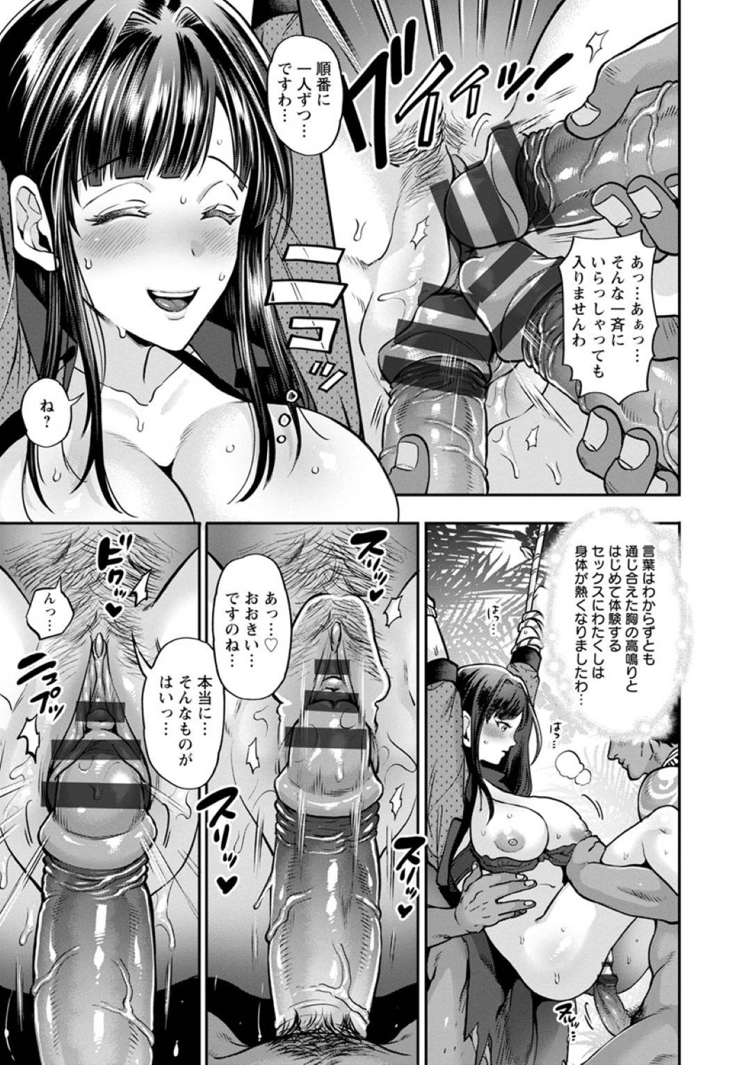 【エロ漫画】巨乳社長令嬢がたくさんのチンポに悶絶イキ狂い…流れ着いた島で男だらけの民族に輪姦され快感孕ませSEX三昧！【鬼島大車輪：淫絶!!孕ませ島】
