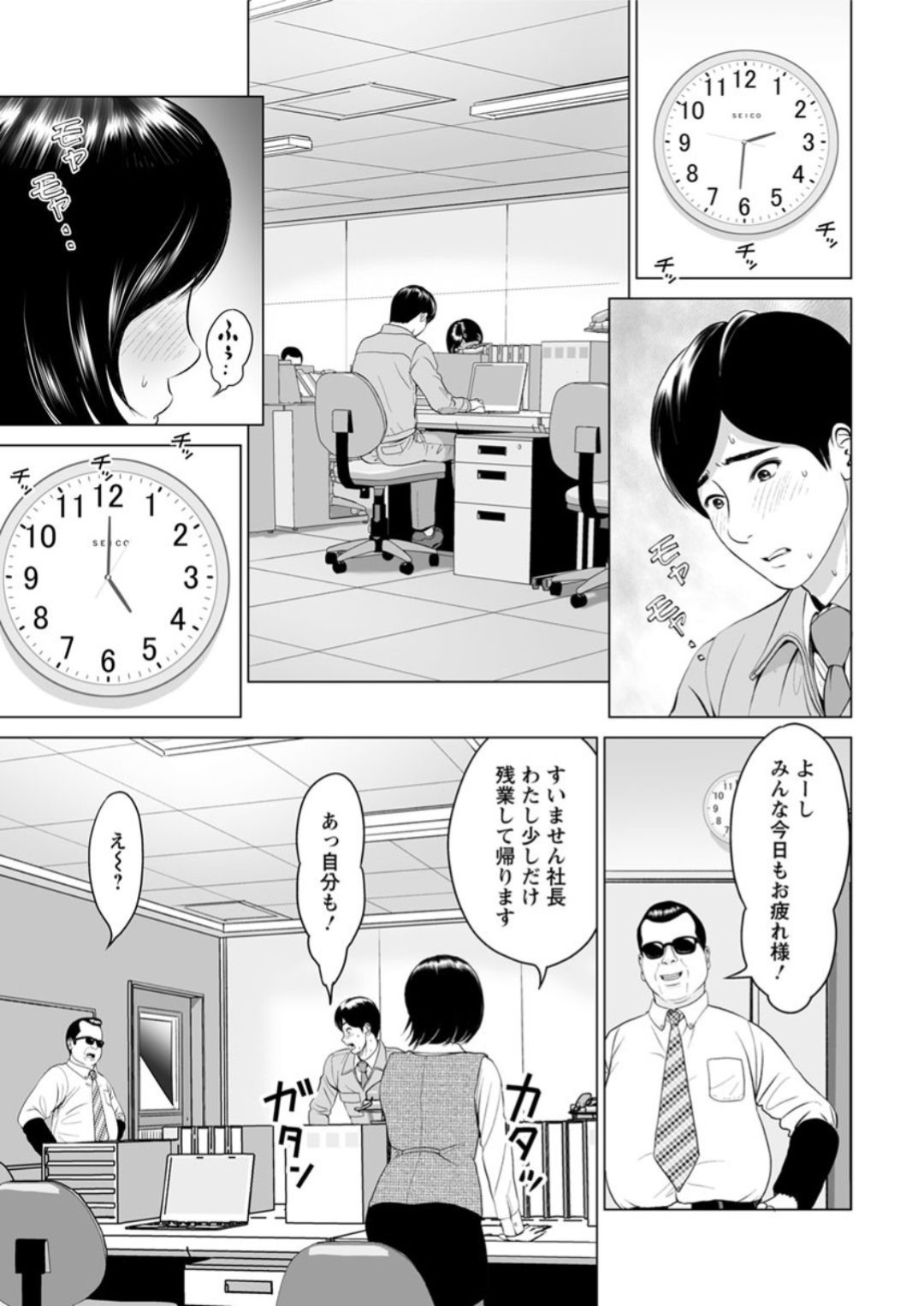 【エロ漫画】仕事中なのに彼氏のチンポが欲しくて我慢できないOL彼女…明るい時間からオフィスで青姦！終業後も会社でひたすら彼氏とSEX三昧。【石紙一：爛れるー前編ー】