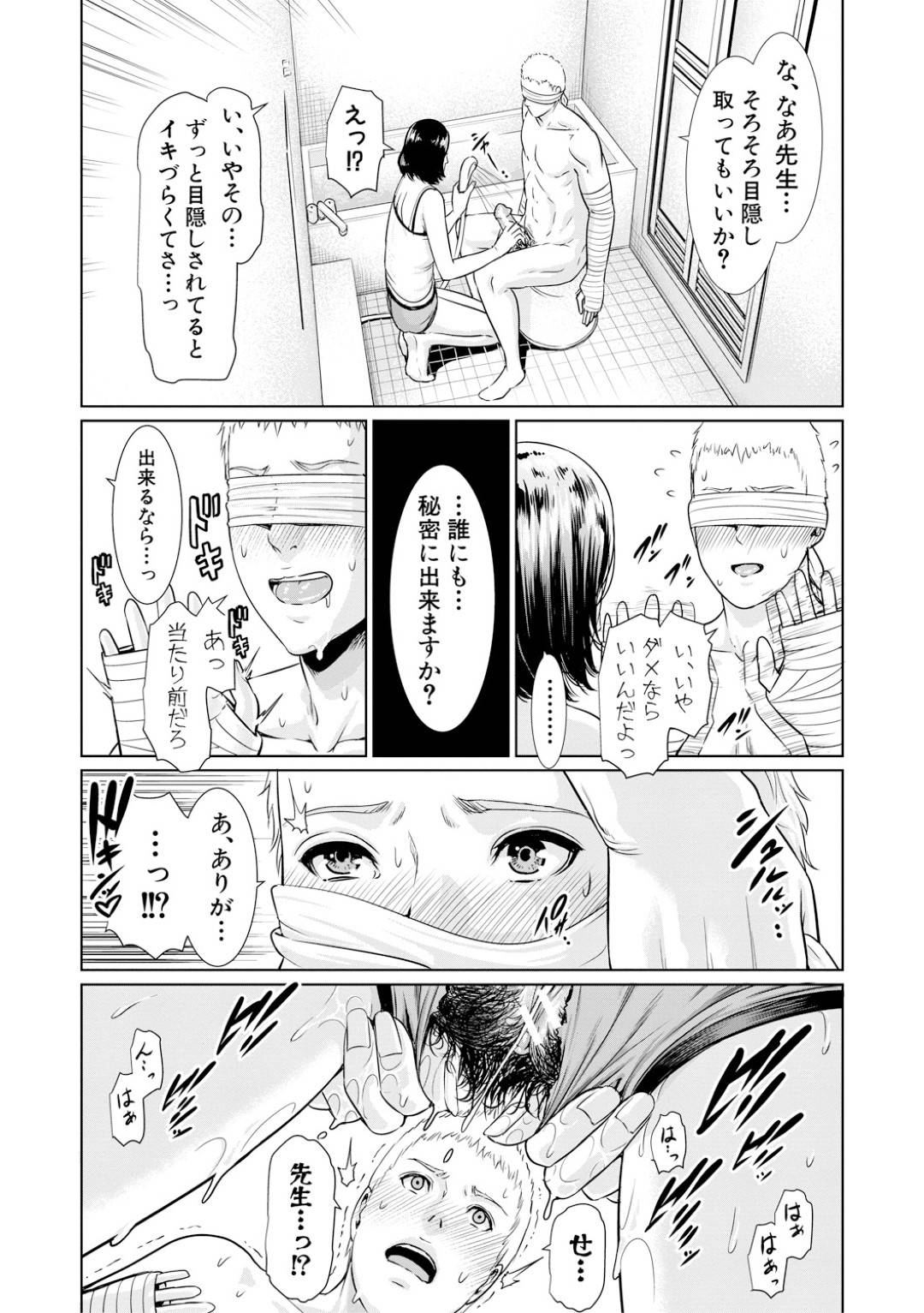 【エロ漫画】不良の子を襲っちゃうムッツリスケベなメガネの先生…イチャイチャとだいしゅきホールドの中出しセックスでド変態なトロ顔になっちゃう！【gonza：楓先生の肉体看護】