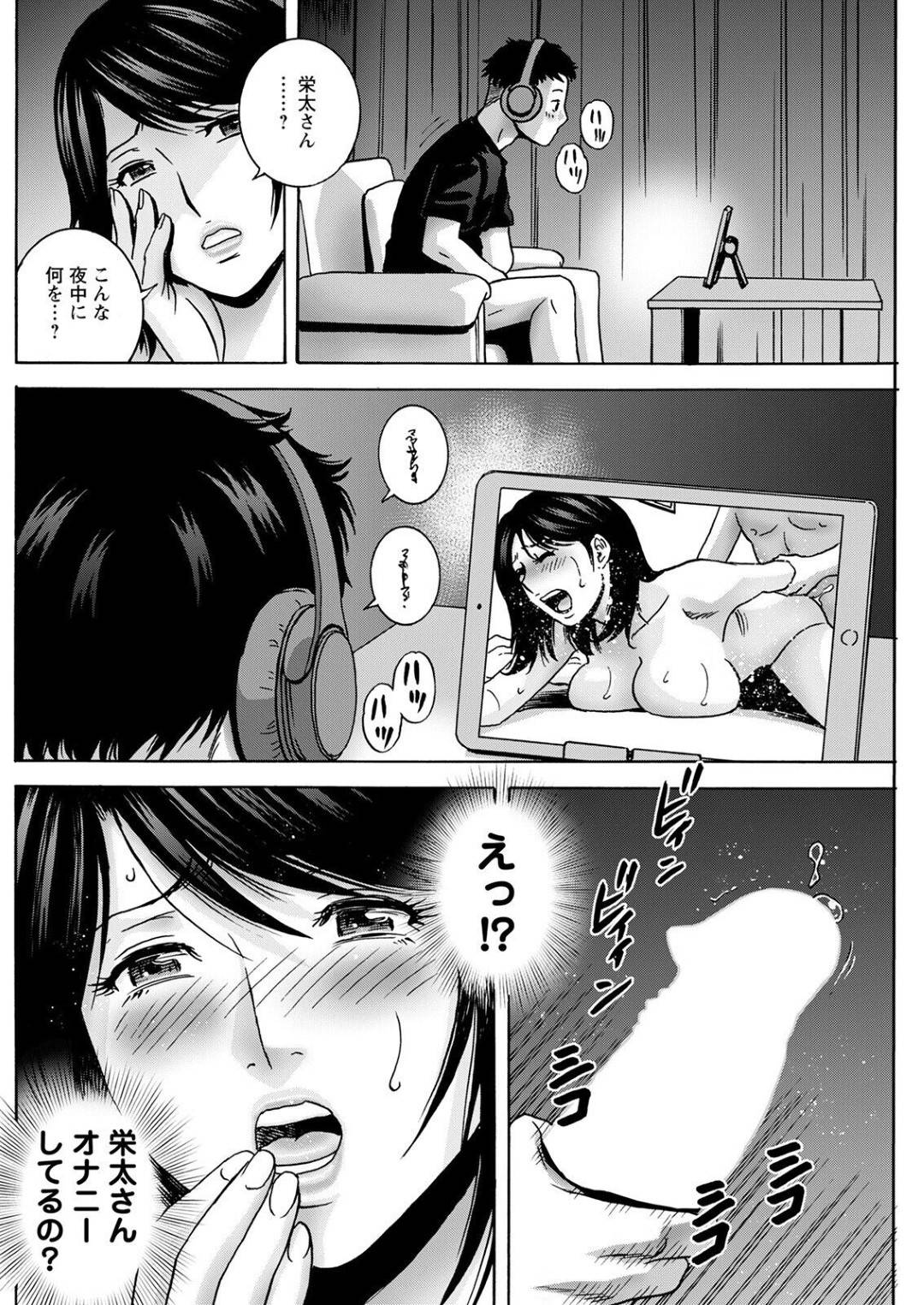 【エロ漫画】夫を誘惑しちゃうエロ下着の人妻…逆レイプに騎乗位の中出しセックスでド変態なトロ顔になっちゃう！【英丸：蕩けるよめはは 第1話】