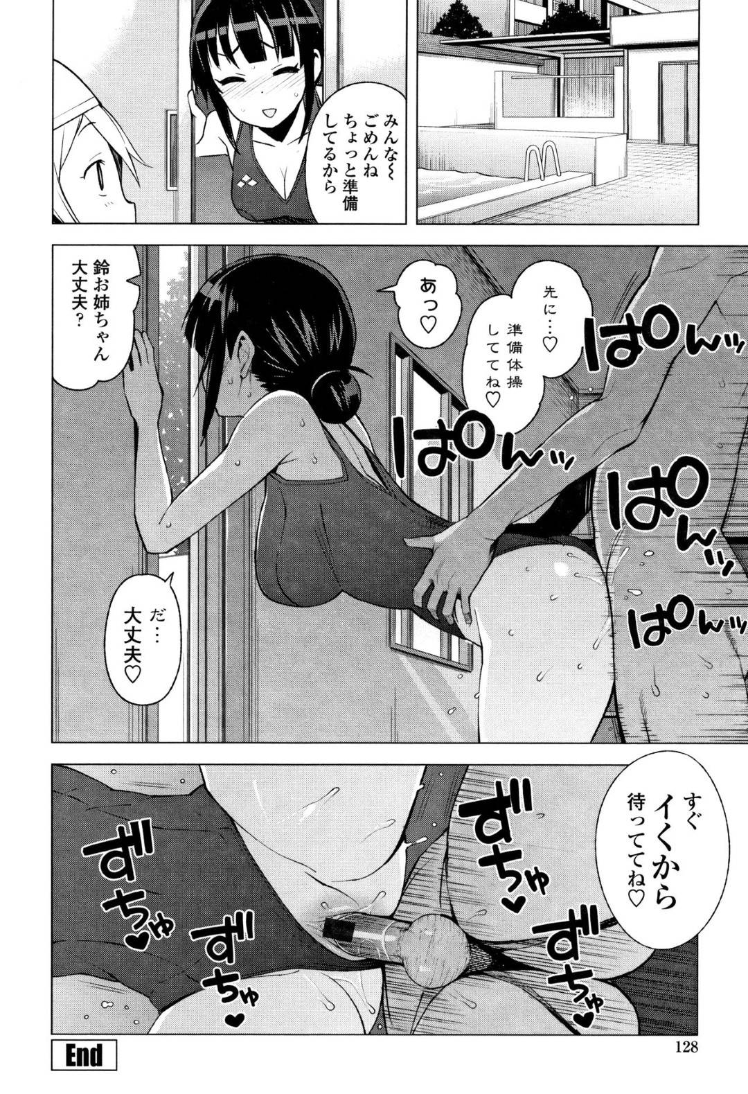 【エロ漫画】幼馴染であるスク水のツンデレな美少女…イチャイチャと乳首責めされちゃってだいしゅきホールドの中出しセックスしちゃう！【たまごろー：夏のアルバイト】