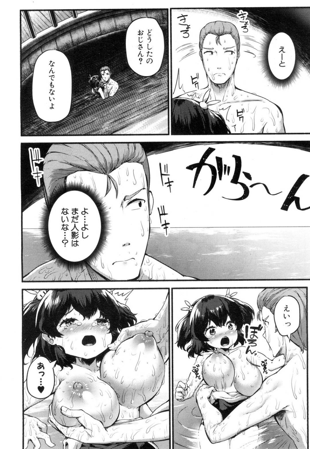 【エロ漫画】プール場でエッチの催促しちゃう無垢なスク水の美少女…イチャイチャとだいしゅきホールドの中出しセックスしちゃう！【藤森ダン：さなえ・ちゃれんじ!!夏】