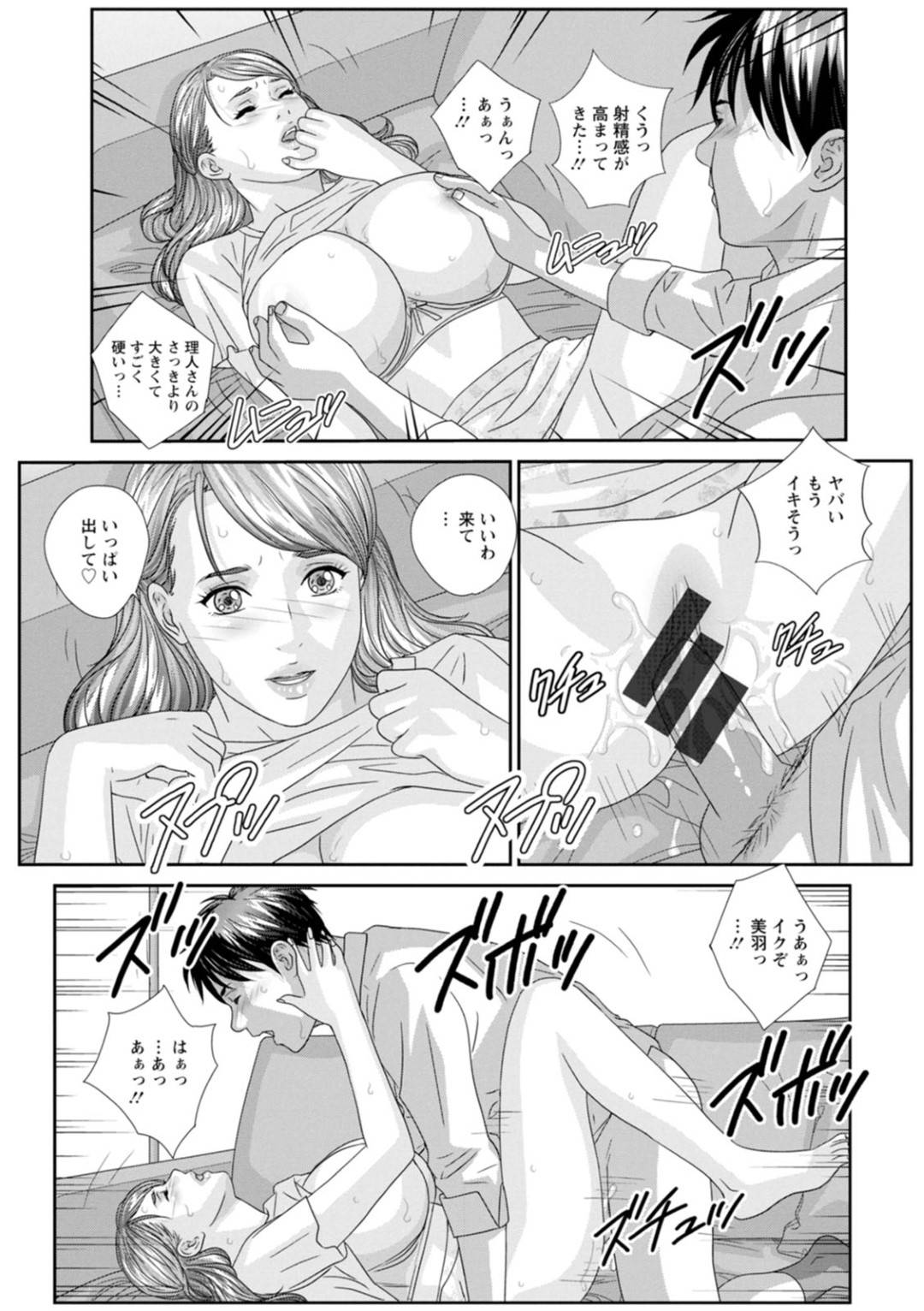 【エロ漫画】大好きな彼氏とセックスしちゃうエロかわいい美女…イチャイチャと乳首責めされたりド変態なトロ顔の中出しセックスしちゃう！【にしまきとおる：HOT ROD ROUTE：06 部屋においでよ】