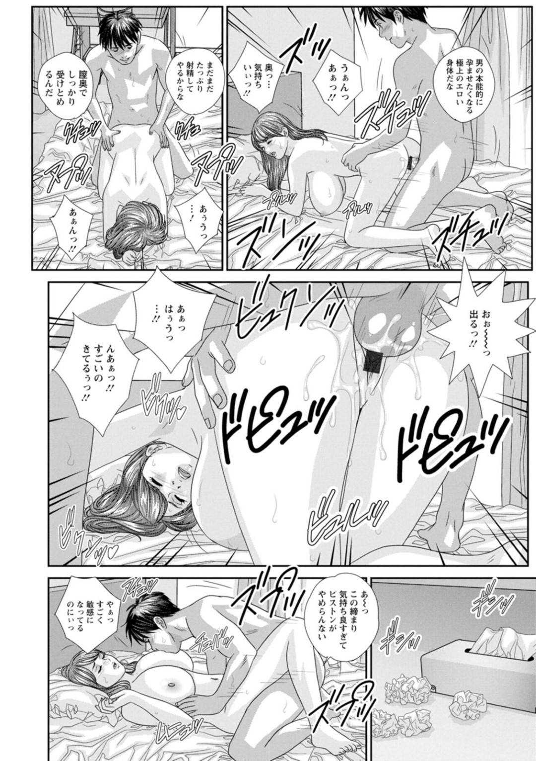【エロ漫画】大好きな彼とセックスしちゃうエロかわいいOL…イチャイチャとお風呂でフェラしたり騎乗位の中出しセックスでアヘ顔になっちゃう！【にしまきとおる：HOT ROD ROUNTE07 めぐり逢う夜】