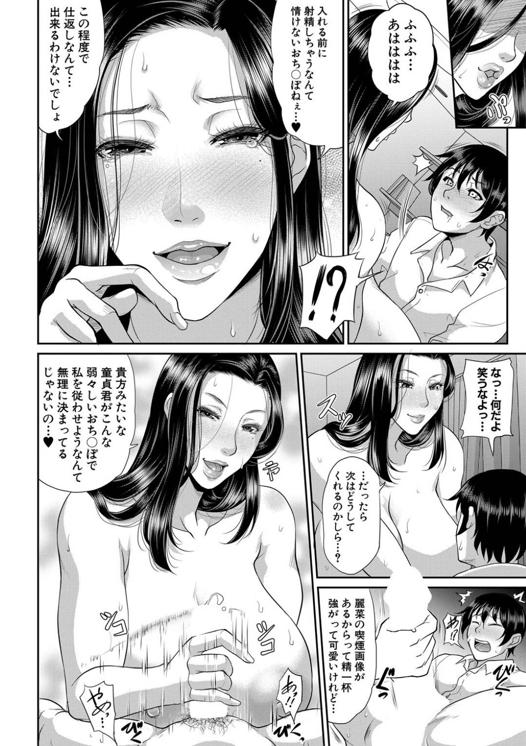 【エロ漫画】イジメを弱みにショタに脅される巨乳人妻…６９からの騎乗位中出しセックスしちゃう！