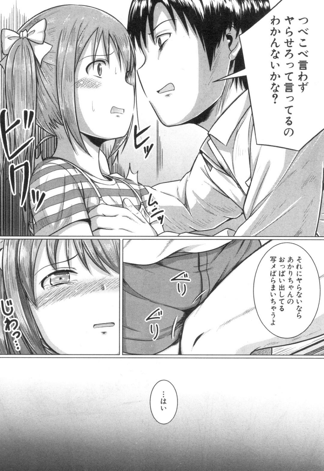 【エロ漫画】先生に調教されちゃった2人のロリ美少女…逆レイプにイチャイチャと3Pセックスでド変態なトロ顔に処女喪失しちゃう！【生徒A：愛のチキンレース】