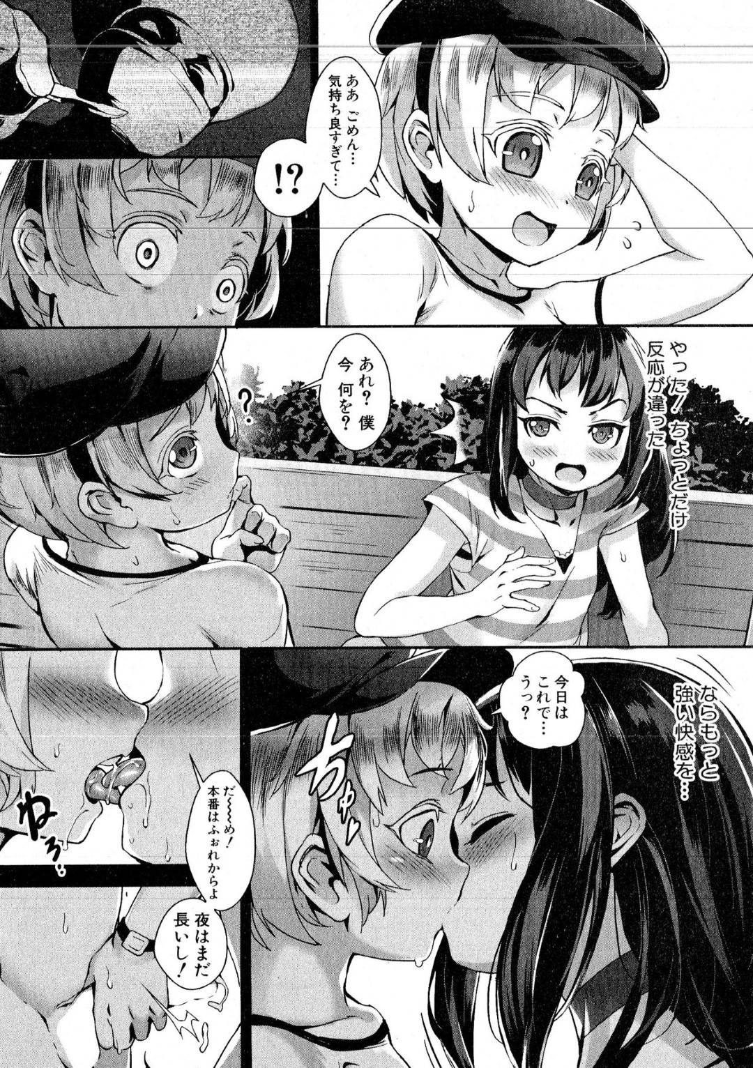 【エロ漫画】好きな幼馴染のロボットとセックスしちゃうエロかわいいロリ…野外でイチャイチャとド変態なトロ顔の中出しセックスで筆下ろししちゃう！【ジャイロウ：T.F.S Training For Sex 思い出して…！】