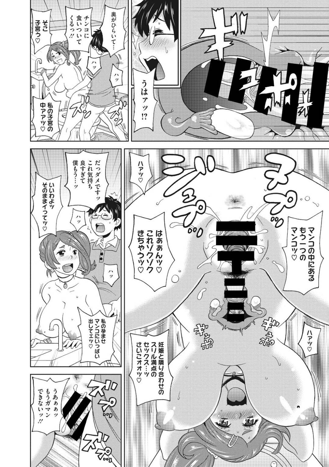 【エロ漫画】裸を見てオナニーをしようとする彼を逆レイプする友達の姉。トイレで生ハメいちゃラブセックスされ中出し淫乱アクメ堕ちしちゃう