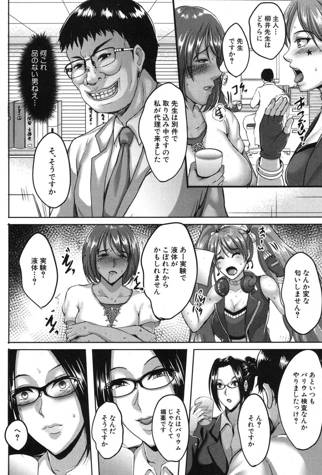 【エロ漫画】ひたすら鬼畜な男たちとエッチしちゃうエロコスチュームの団地の人妻たち…寝取られに集団セックスでド変態なトロ顔の中出しセックスしちゃう！【ほずみけんじ：淫欲の塔 ～タワマン団地妻との盟宴～】