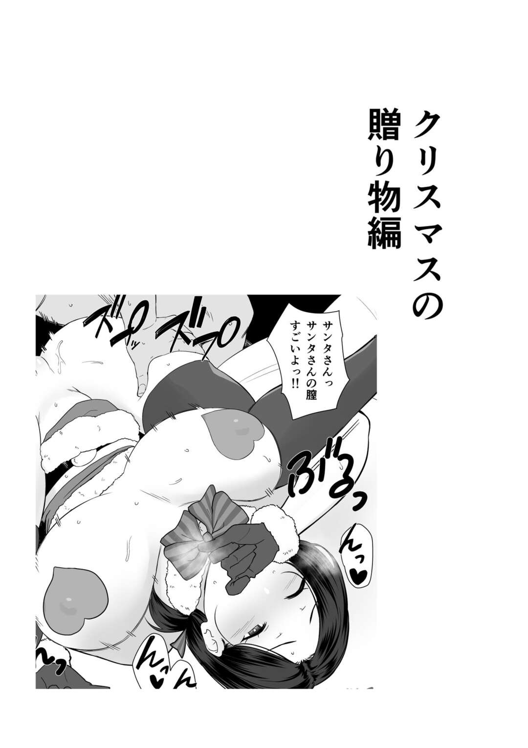 【エロ漫画】ムチムチのエロ乳エロ尻お母さん…水着にヨガ着にエロコスに、男どもがたまらず連続中出し孕ませ種付け、そして止まらないザーメン！【安堂流：お母さんいただきます。短編集】