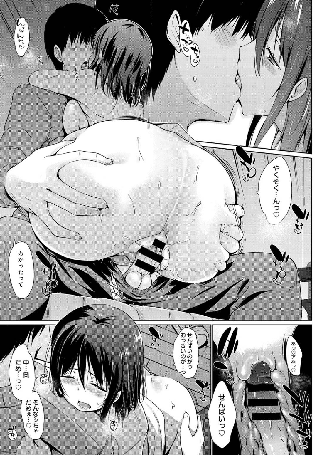 【エロ漫画】先輩に夜這いされちゃって嬉しい生意気でツンデレな後輩の美少女…イチャイチャとパイズリしたり中出しセックスでトロ顔になっちゃう！【かいづか：いや、だってさぁ】