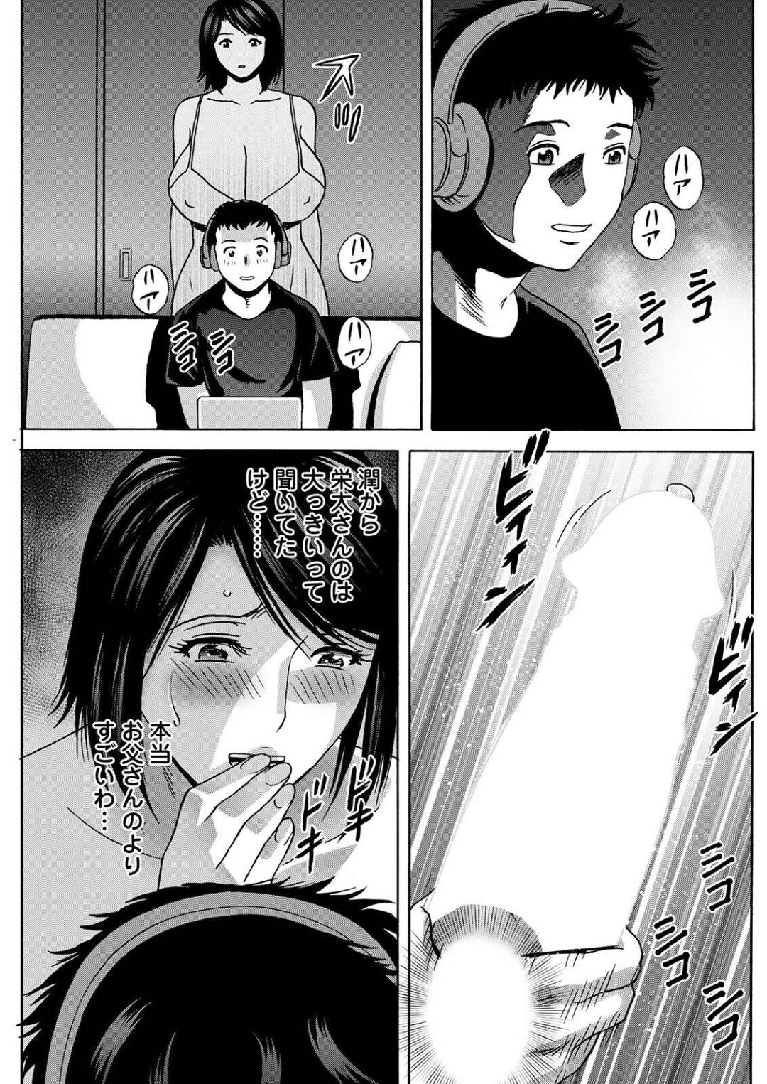 【エロ漫画】夫を誘惑しちゃうエロ下着の人妻…逆レイプに騎乗位の中出しセックスでド変態なトロ顔になっちゃう！【英丸：蕩けるよめはは 第1話】