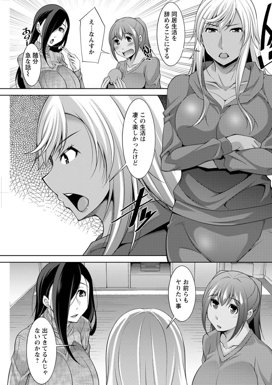 【エロ漫画】乱交セックスしたいエッチすぎるギャルたち…イチャイチャと集団セックスでド変態なトロ顔に筆下ろししちゃう！【zen9：黒ギャルはじめました ～ギャルと言えば性交っしょ～ 最終話】