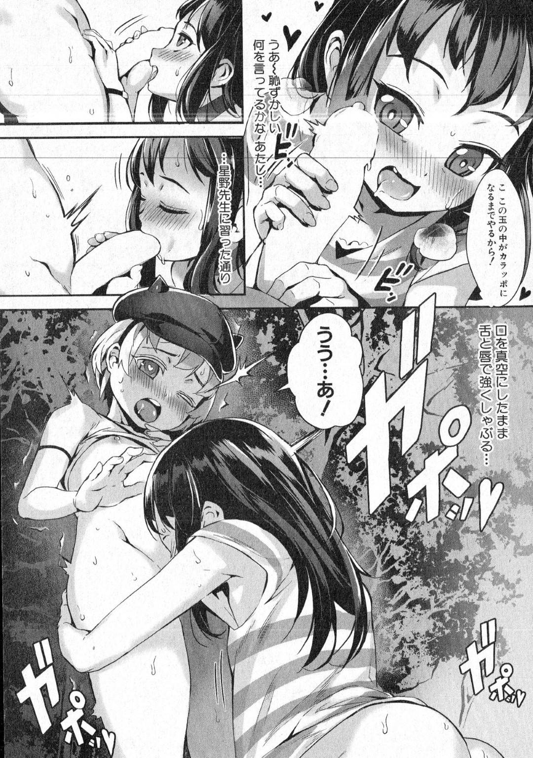 【エロ漫画】好きな幼馴染のロボットとセックスしちゃうエロかわいいロリ…野外でイチャイチャとド変態なトロ顔の中出しセックスで筆下ろししちゃう！【ジャイロウ：T.F.S Training For Sex 思い出して…！】