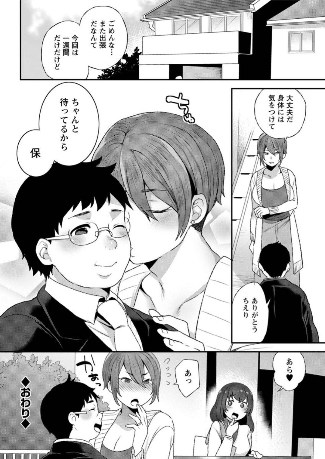 【エロ漫画】夫のことが大好きすぎるクーデレな人妻…イチャイチャとフェラしたり中出しセックスでド変態なトロ顔に快楽堕ちしちゃう！【十はやみ：二人の夜】