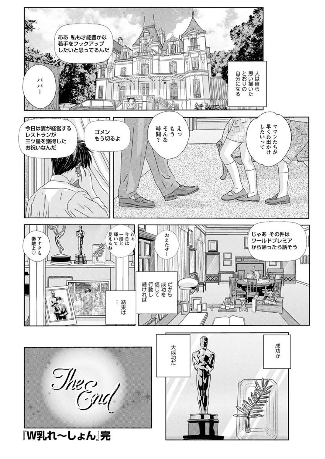 【エロ漫画】イケメンの男とセフレの爆乳美女たちが旅行先でイチャイチャと３Ｐ中出しセックスする！