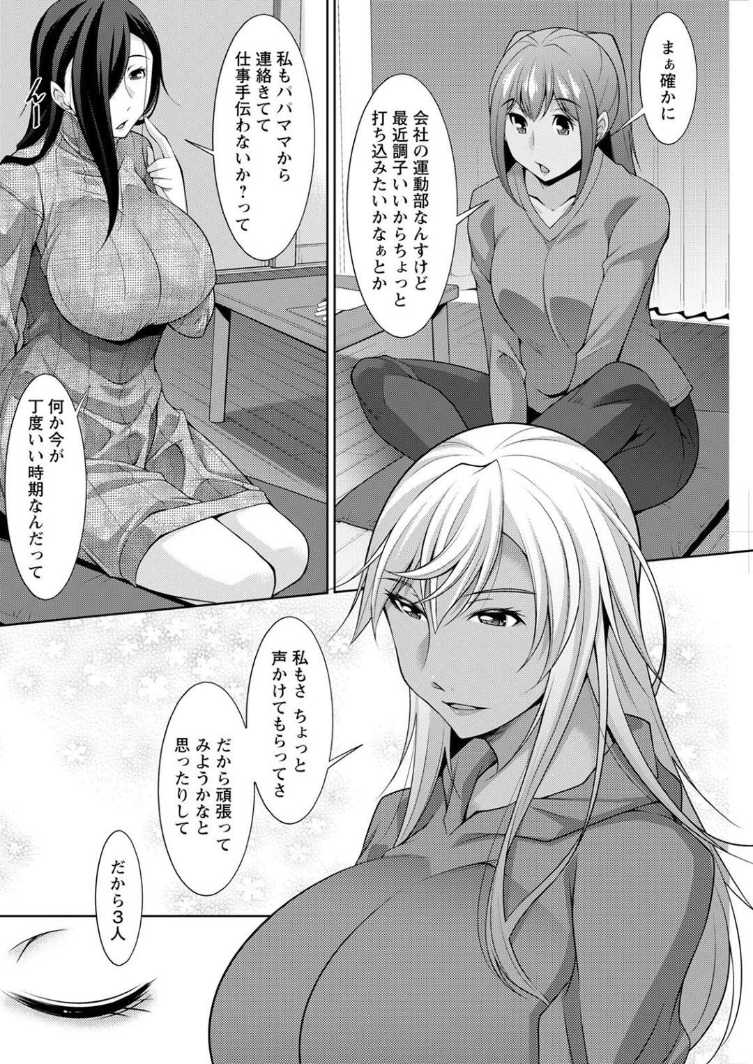 【エロ漫画】乱交セックスしたいエッチすぎるギャルたち…イチャイチャと集団セックスでド変態なトロ顔に筆下ろししちゃう！【zen9：黒ギャルはじめました ～ギャルと言えば性交っしょ～ 最終話】