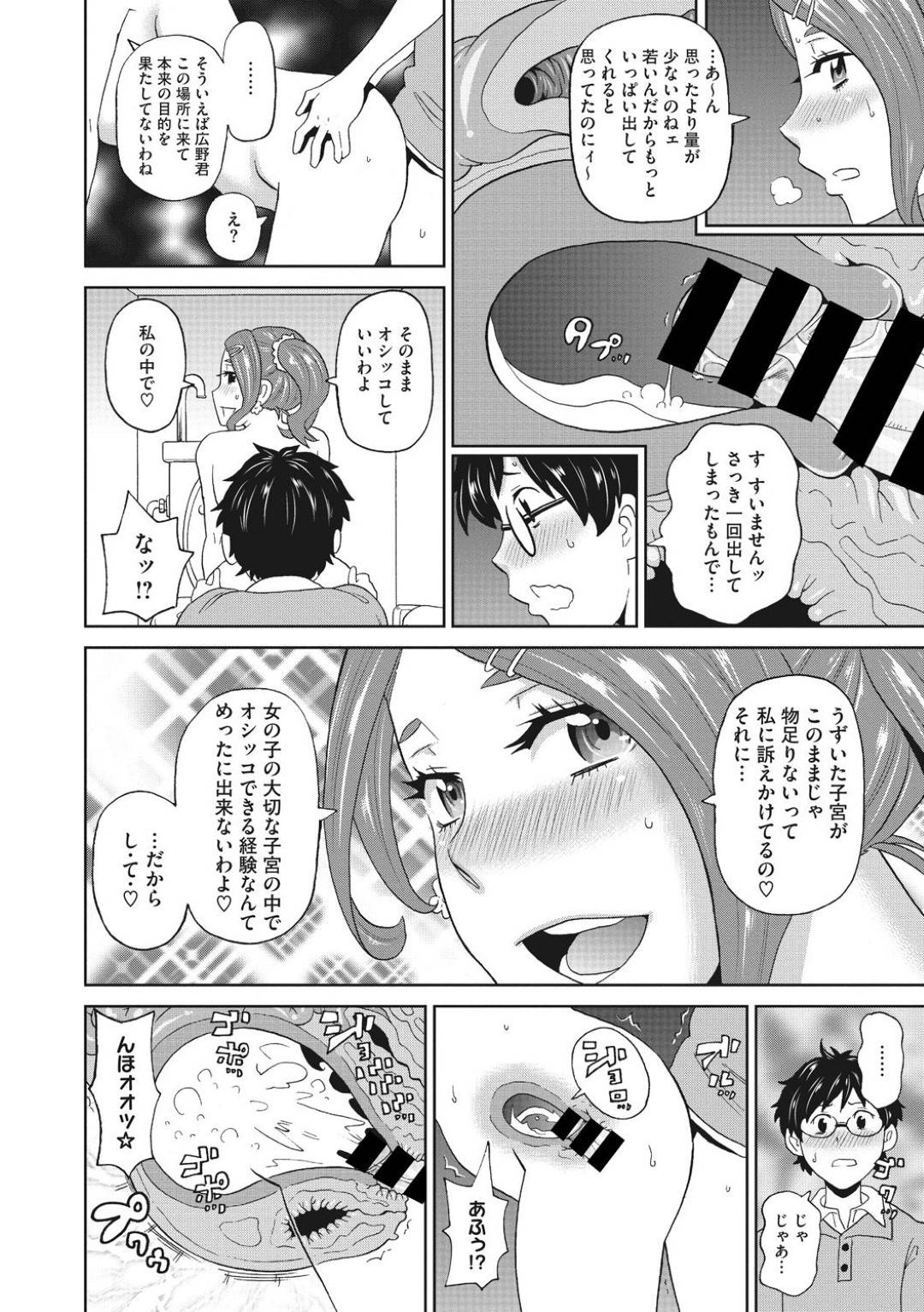 【エロ漫画】裸を見てオナニーをしようとする彼を逆レイプする友達の姉。トイレで生ハメいちゃラブセックスされ中出し淫乱アクメ堕ちしちゃう