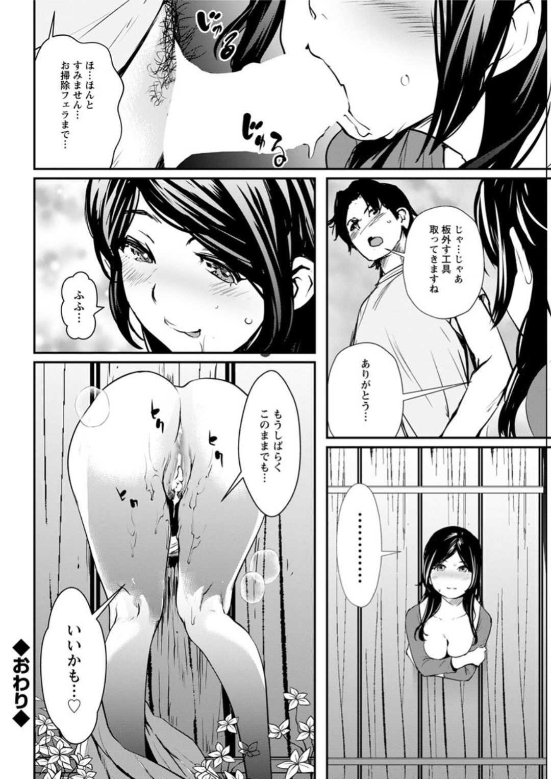 【エロ漫画】壁に挟まっちゃったノーブラセクシーな黒髪ロングの人妻…ご近所さんにそのままペロペロクンニされちゃって立ちバックアクメ。こんなの！声我慢できなぃよぉ！！【シオマネキ：ハマり妻】