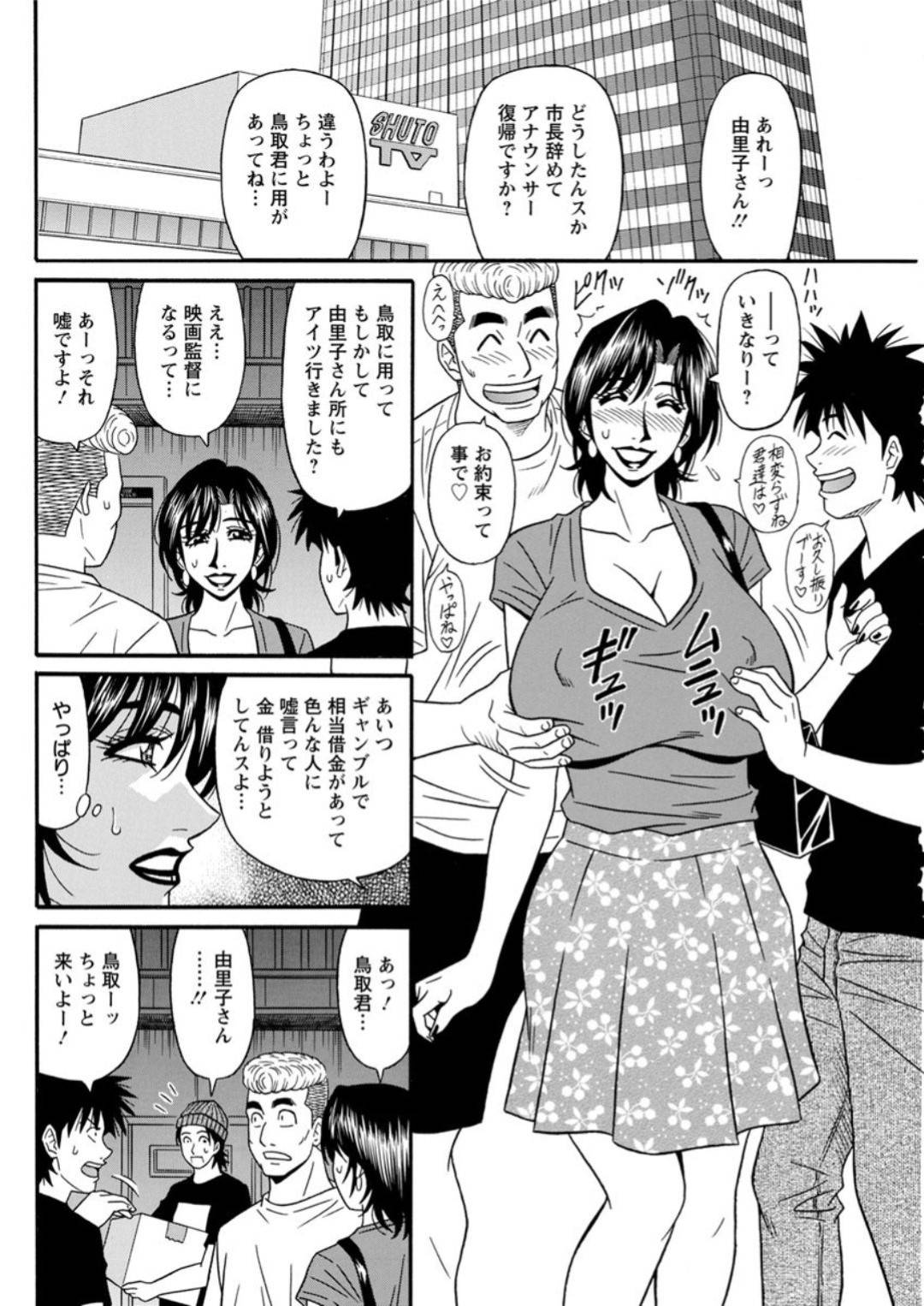 【エロ漫画】乱交パーティーしちゃうエッチな人妻。集団セックスで手マンを乳首舐めをされながら中出しセックスしちゃう