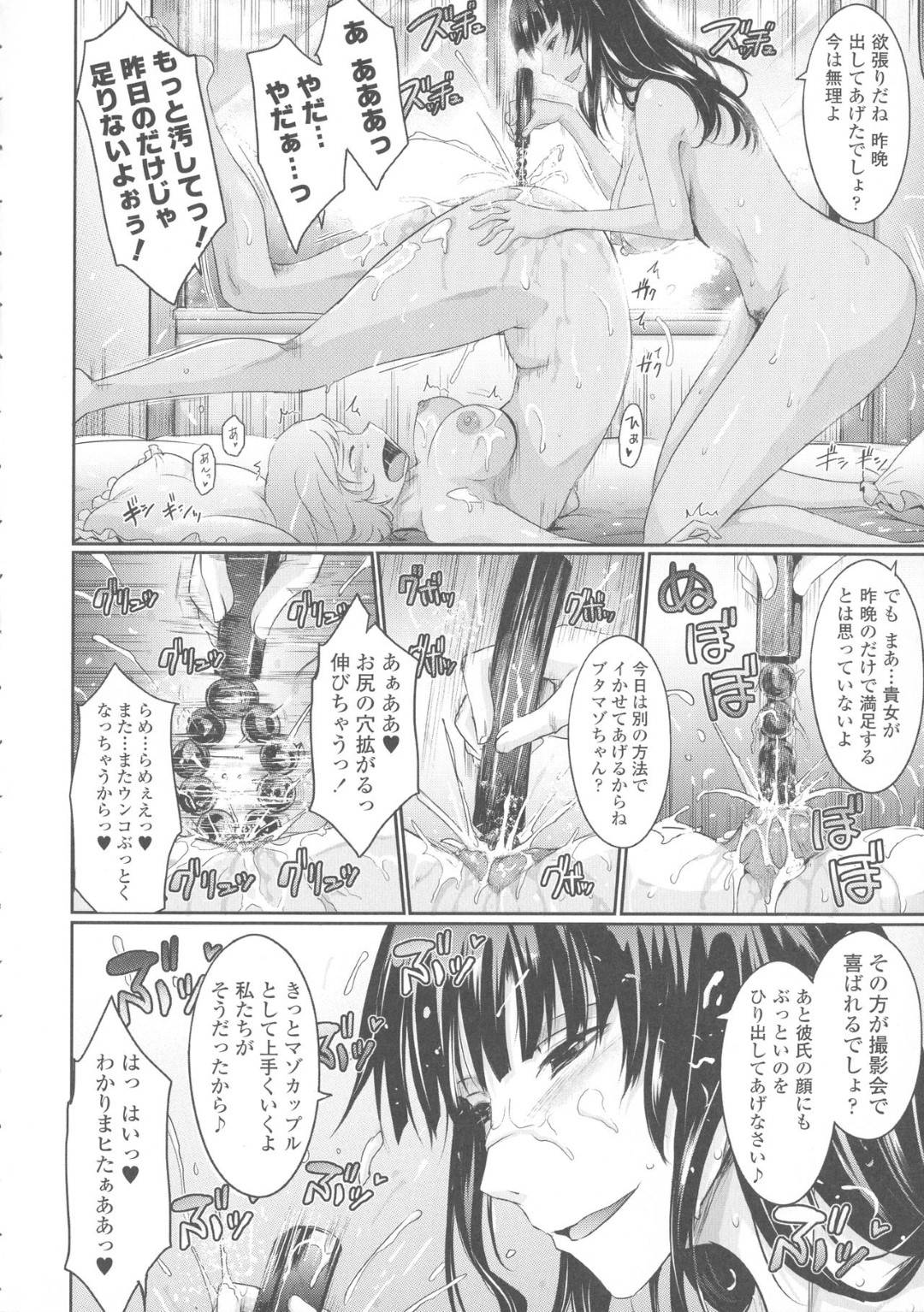 【エロ漫画】ビッチに調教されている巨乳美人なお姉さん。少女が大勢に輪姦セックス中出しぶっかけさせたりスカトロエッチしちゃう