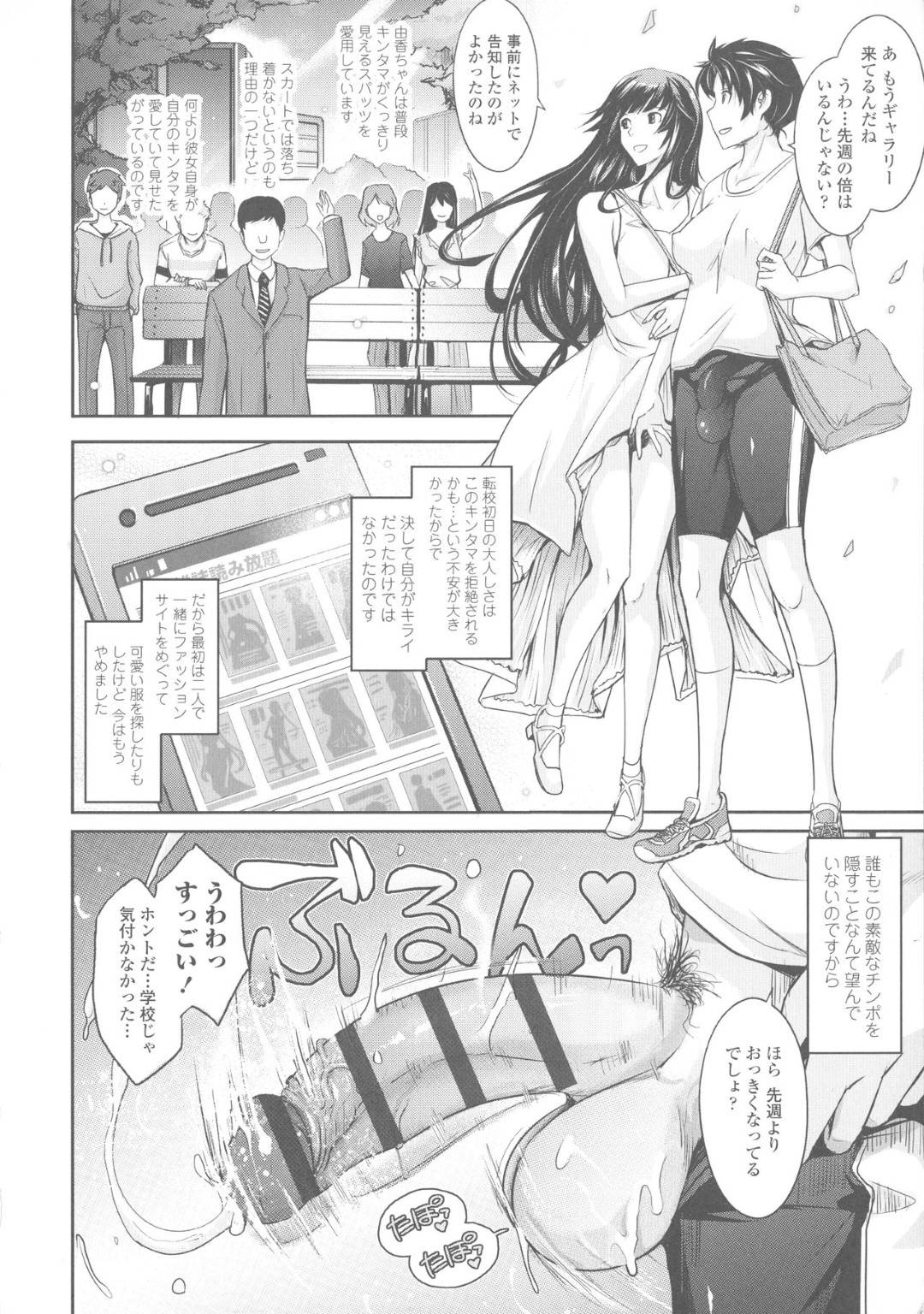 【エロ漫画】社員旅行の温泉旅行に宴会場で酔いつぶれた部長を含め男性社員が女性社員に逆レイプされちゃう！顔面騎乗などして他の部屋のお客さんを呼び乱交パーティしてイキまくり！