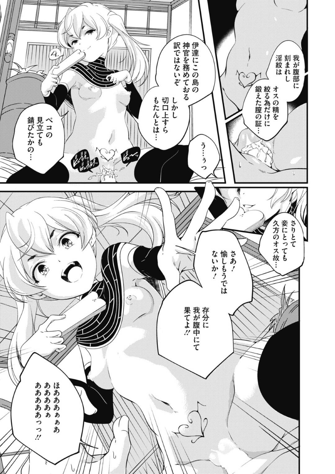 【エロ漫画】島で漂流した男を見つけ逆レイプしちゃう淫乱少女たち。ロリビッチたちとイチャイチャド変態プレイで中出しセックス