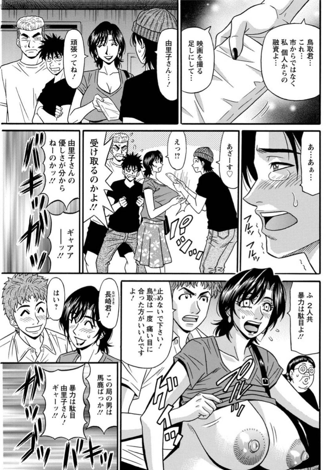 【エロ漫画】乱交パーティーしちゃうエッチな人妻。集団セックスで手マンを乳首舐めをされながら中出しセックスしちゃう