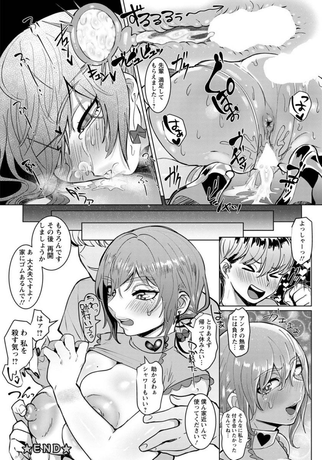 【エロ漫画】ノーパン姿ではみ出るほどの爆乳でエロコスチュームで誘惑する先輩美女。ムチムチボディでパイズリで射精されバイブ責めでトロ顔でいちゃラブセックスで中出し