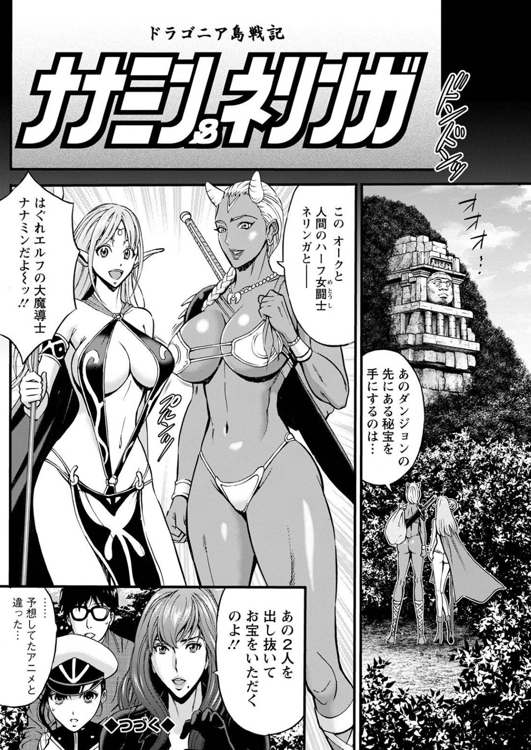 【エロ漫画】アニメ界に転生した男性に助けられいちゃラブセックスする巨乳のお姉さん。犯された身体を洗浄するため生ハメされてトロ顔でザーメンを中出しされ絶頂しまくる