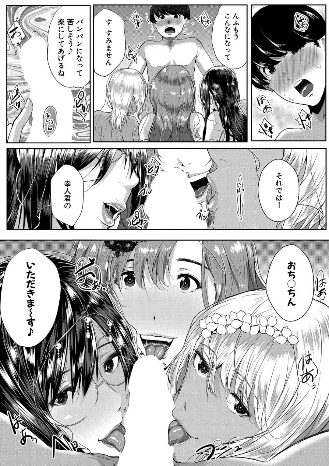 【エロ漫画】酔っ払ってショタを誘惑しちゃうエロコスチュームのお姉さんたち。おっぱいに挟まれトリプルフェラやパイズリをされ生ハメ4Pセックスしちゃう