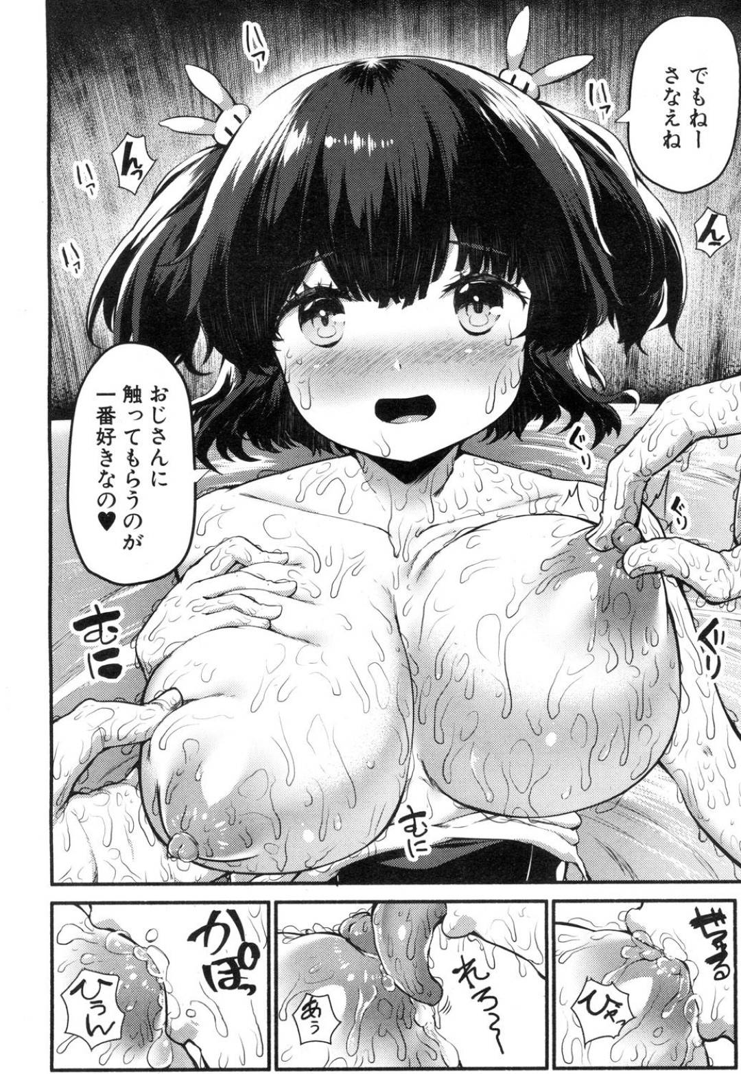 【エロ漫画】プール場でエッチの催促しちゃう無垢なスク水の美少女…イチャイチャとだいしゅきホールドの中出しセックスしちゃう！【藤森ダン：さなえ・ちゃれんじ!!夏】