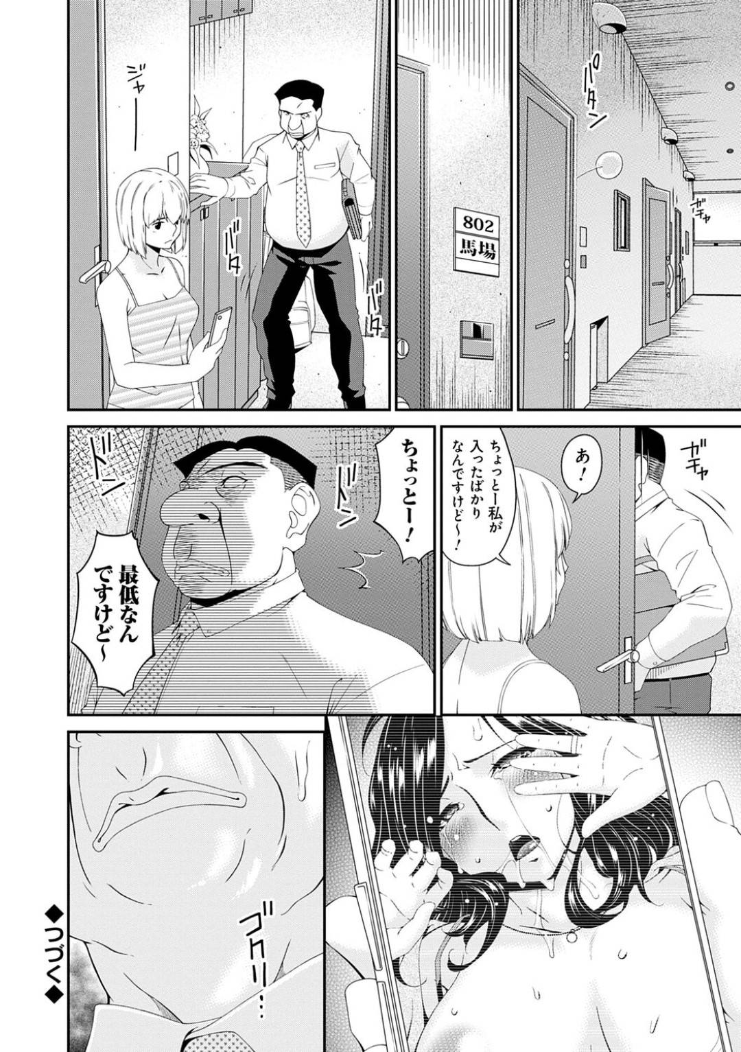 【エロ漫画】隣人のおじさんに襲われちゃうグラマーな人妻。強引に服を破かれ乳首責めされて中出しセックスで寝取られちゃう！