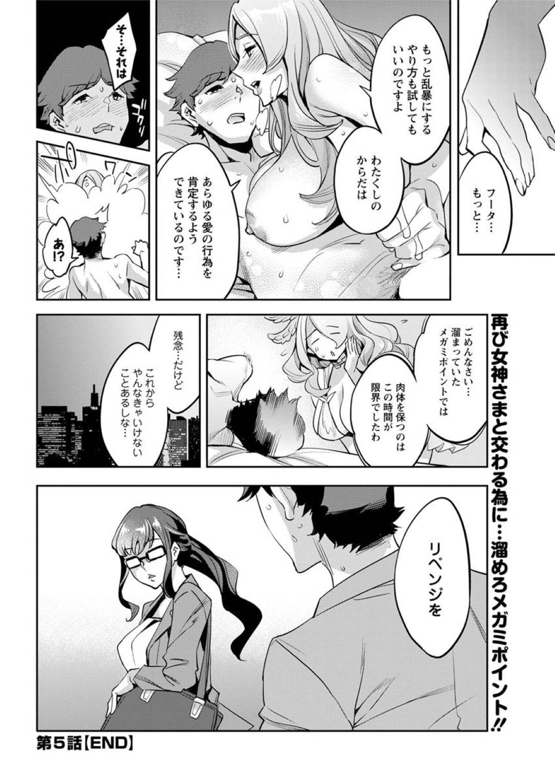 【エロ漫画】セックスの練習相手になってあげるグラマーなお姉さん。エロ下着でクンニをされて手マンや生挿入でトロ顔になるとデカマラチンポでピストン突きされ中出し絶頂イキしちゃう