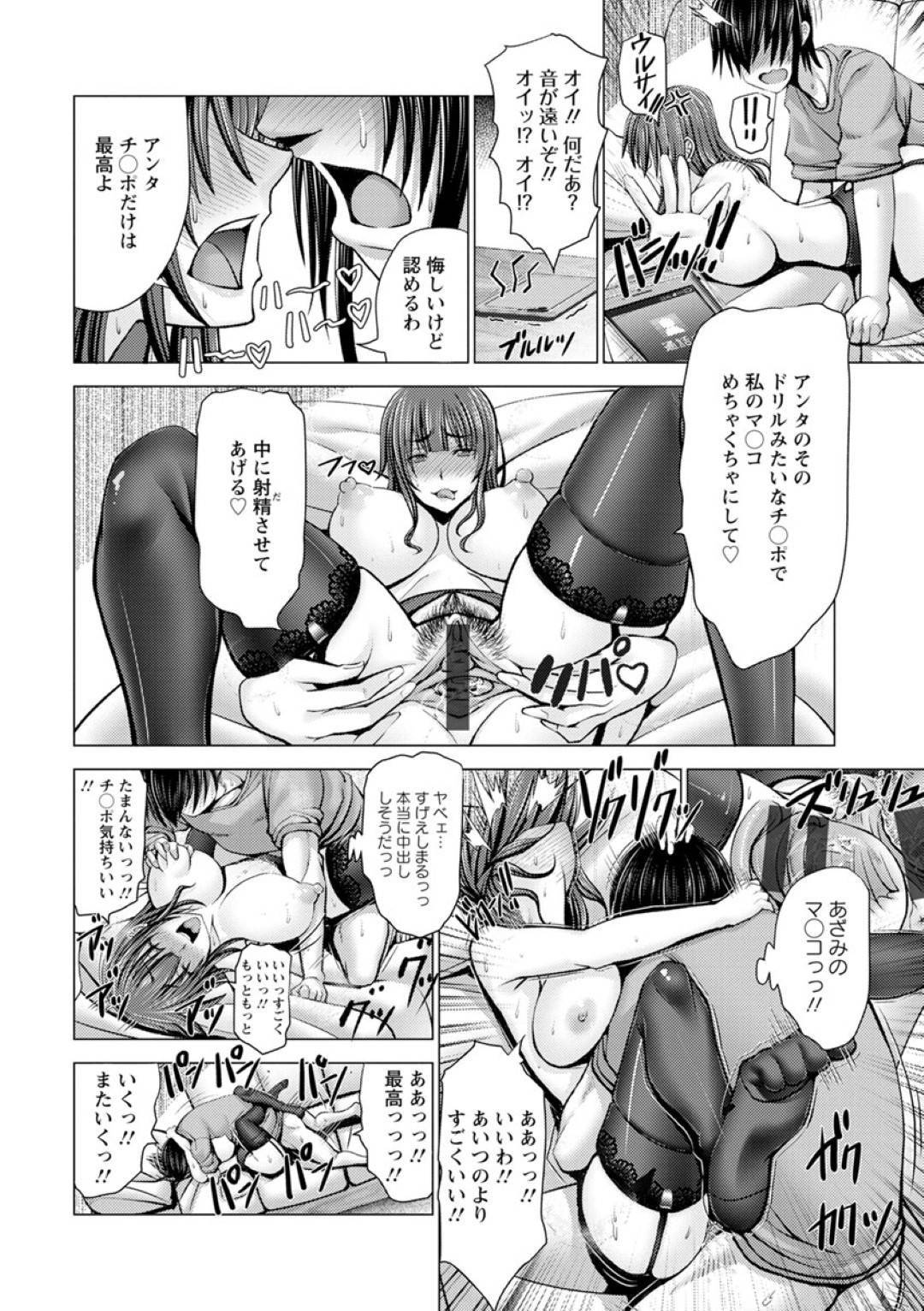 【エロ漫画】エロ下着で寝ていたところ襲われちゃう兄嫁。クンニや乳首責めをされて生挿入されて興奮しまくり中出しされて寝取られちゃう