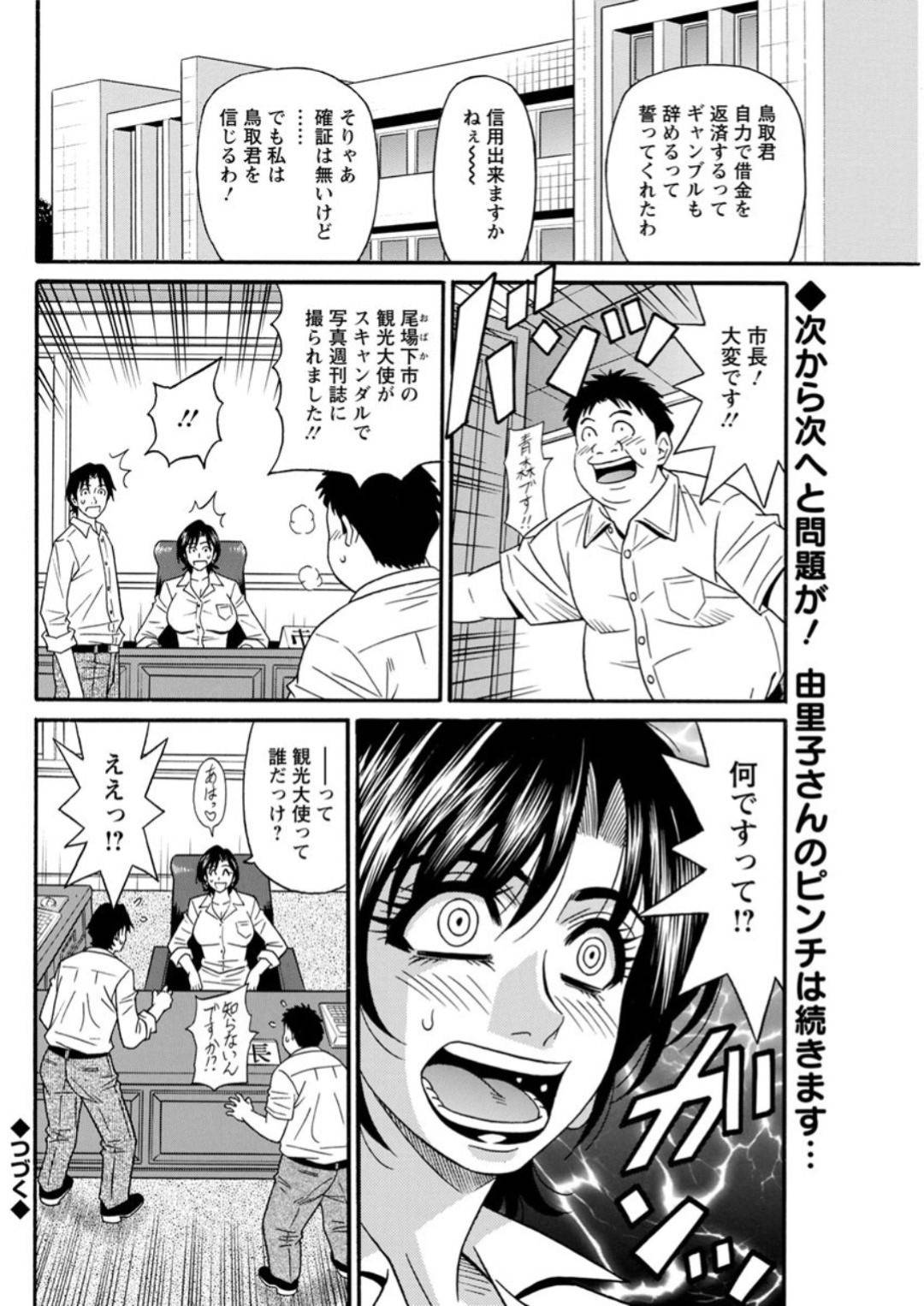 【エロ漫画】乱交パーティーしちゃうエッチな人妻。集団セックスで手マンを乳首舐めをされながら中出しセックスしちゃう