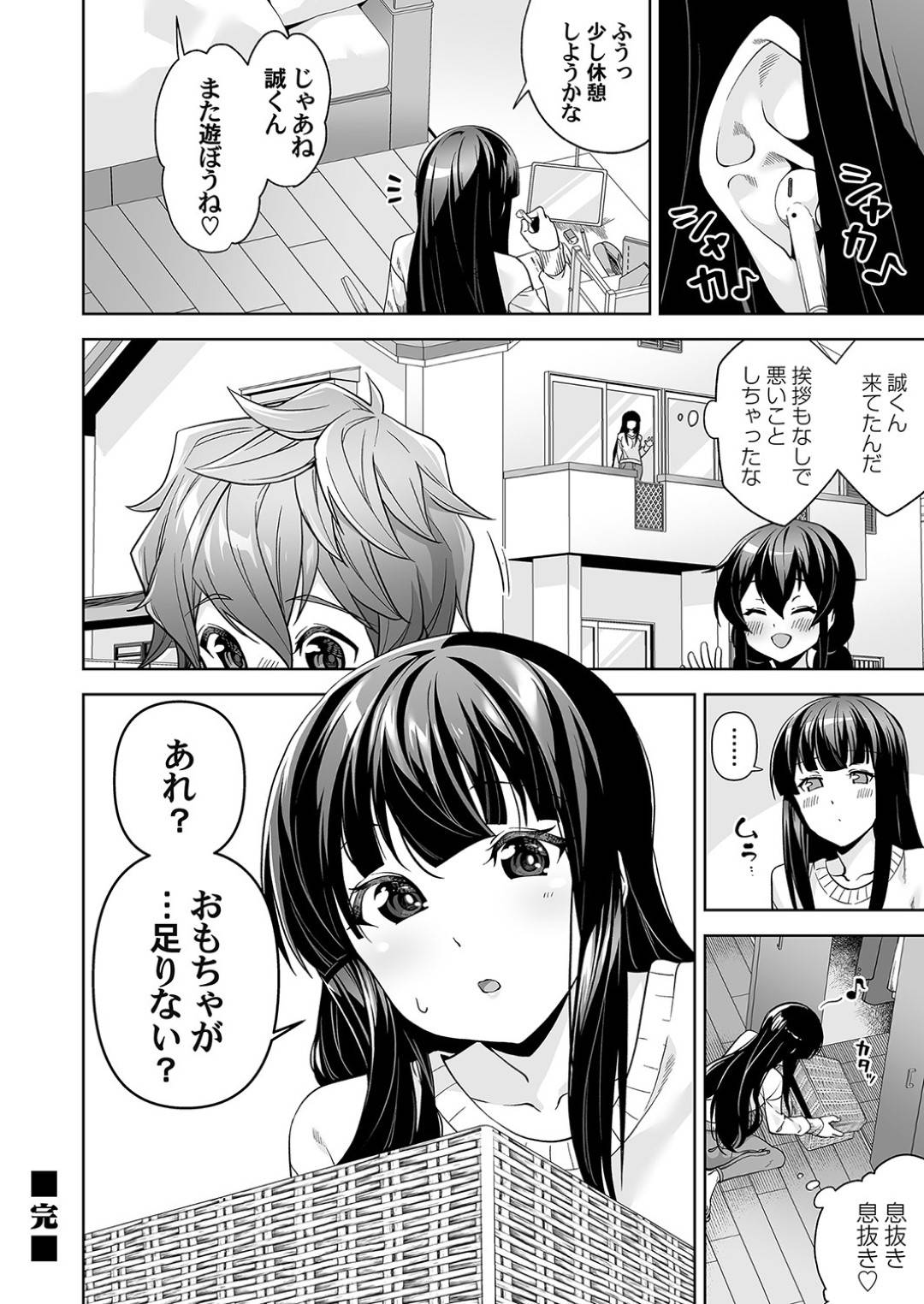 【エロ漫画】かくれんぼしながらオナニーをするエッチなお姉さん。ショタの弟に見つかり生ハメいちゃラブセックスでだいしゅきホールドで中出し絶頂イキしちゃう