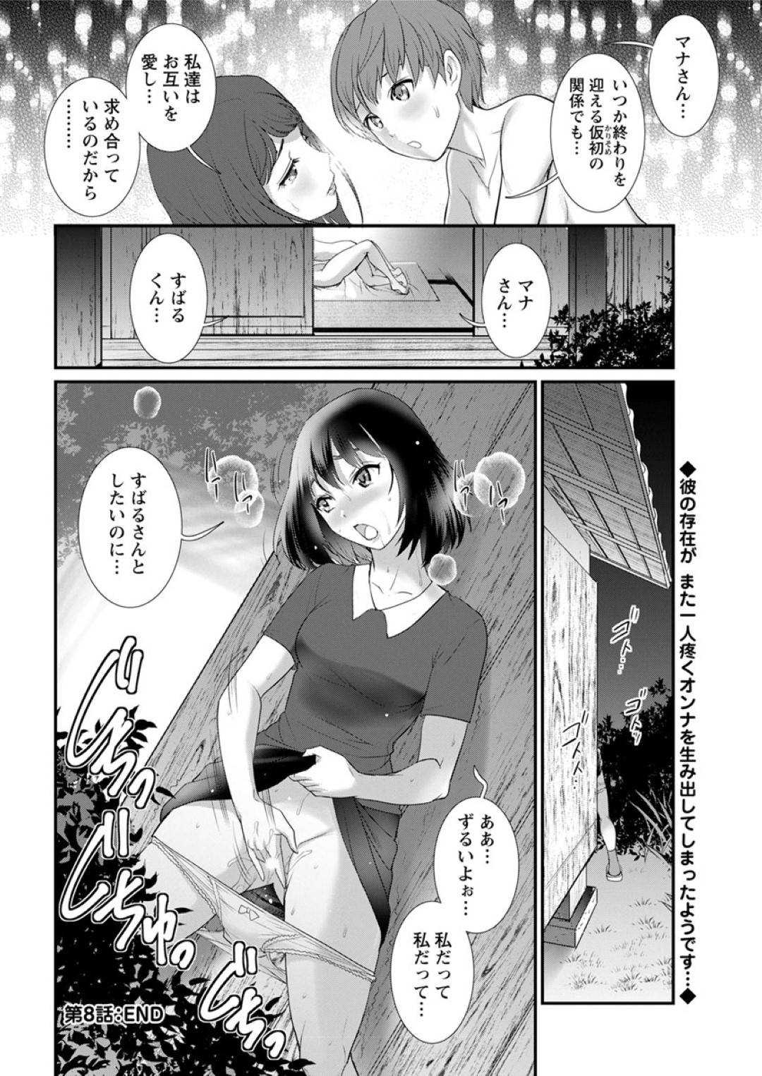 【エロ漫画】洗濯中ショタに襲われちゃう巨乳のお姉さん。バックで生ハメされて中出し絶頂アクメ堕ちしちゃう